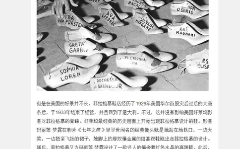 044菲拉格慕和它的品牌王国(002)_X017-奢侈品鉴定教程最新合集_7、奢侈品普及课（音频+电子书）