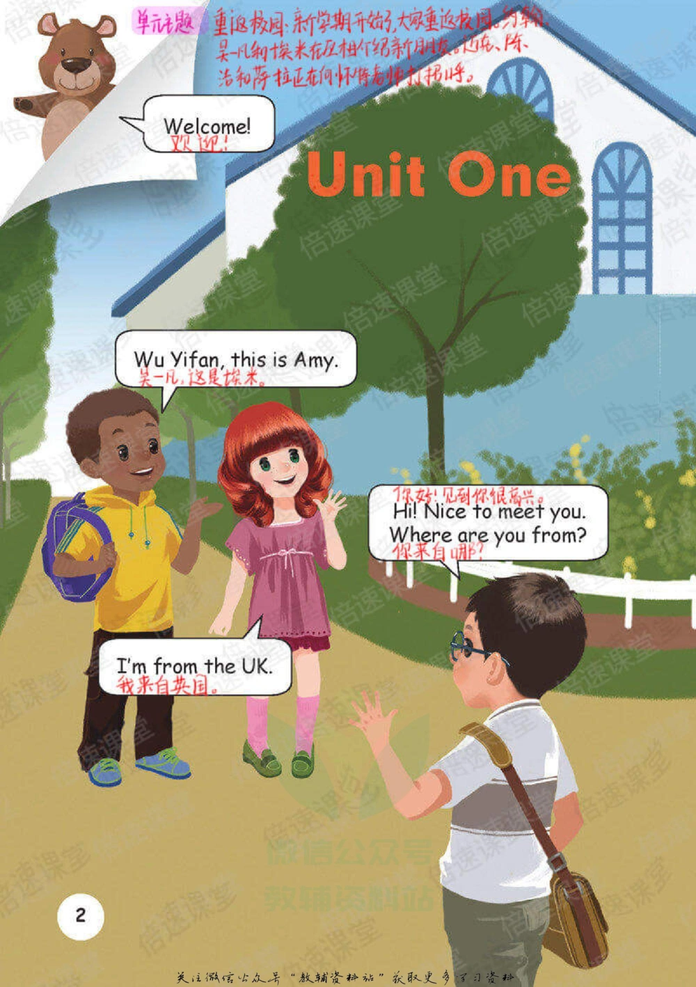 三年级下册英语人教PEP版课堂笔记_小学初中学霸笔记类资料汇总6.33GB_小学同步课堂笔记2.76GB_3~6年级全册英语人教PEP版课堂笔记