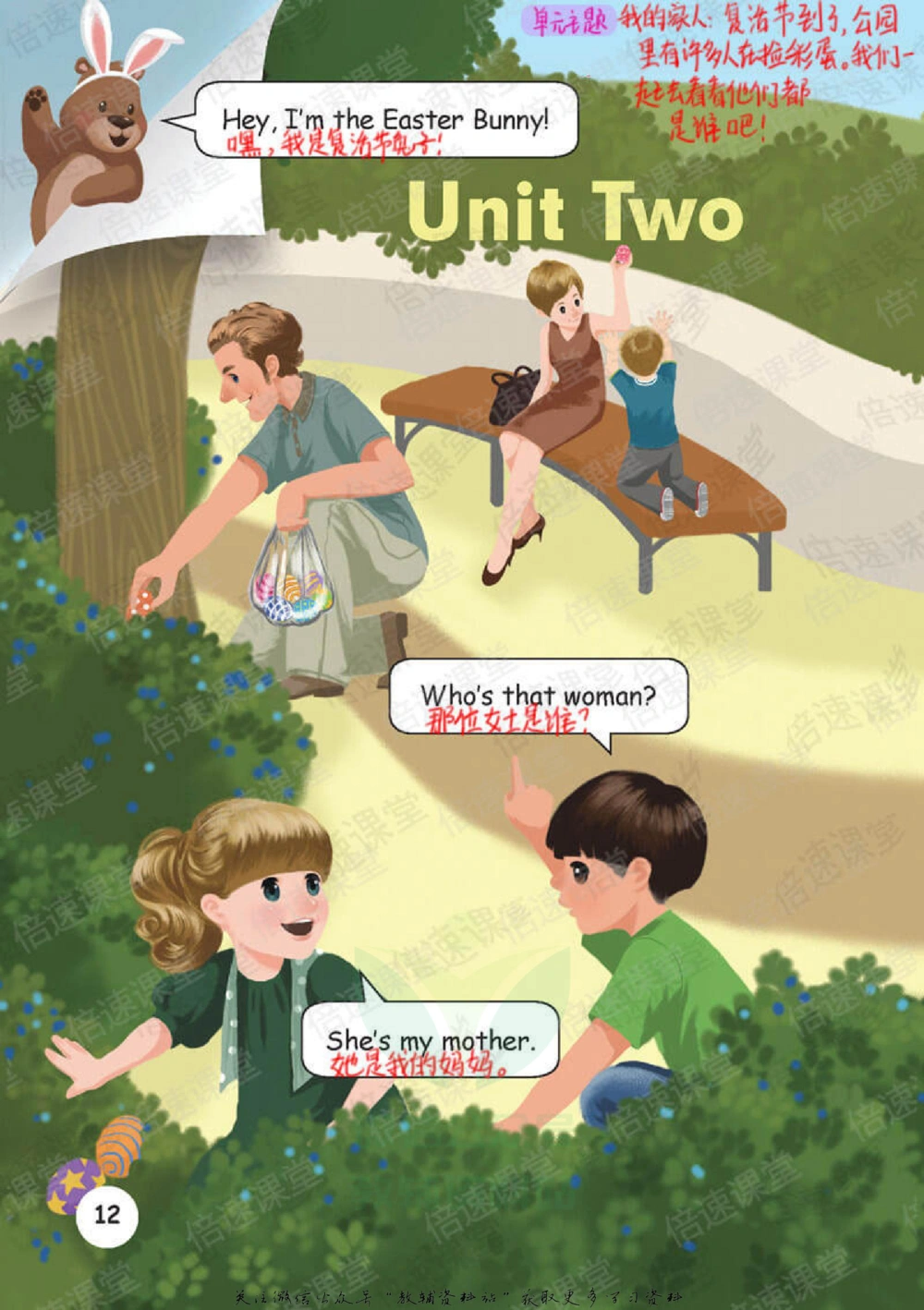 三年级下册英语人教PEP版课堂笔记_小学初中学霸笔记类资料汇总6.33GB_小学同步课堂笔记2.76GB_3~6年级全册英语人教PEP版课堂笔记