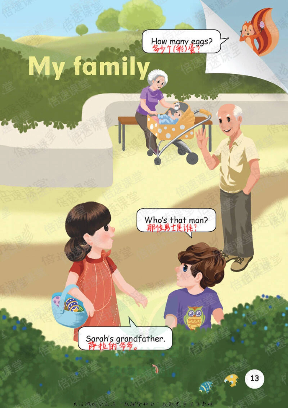 三年级下册英语人教PEP版课堂笔记_小学初中学霸笔记类资料汇总6.33GB_小学同步课堂笔记2.76GB_3~6年级全册英语人教PEP版课堂笔记