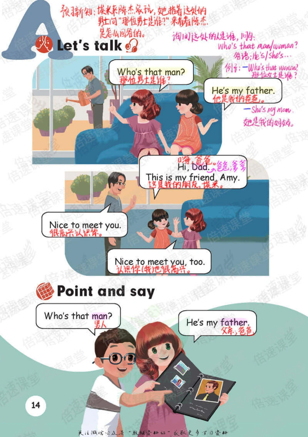 三年级下册英语人教PEP版课堂笔记_小学初中学霸笔记类资料汇总6.33GB_小学同步课堂笔记2.76GB_3~6年级全册英语人教PEP版课堂笔记