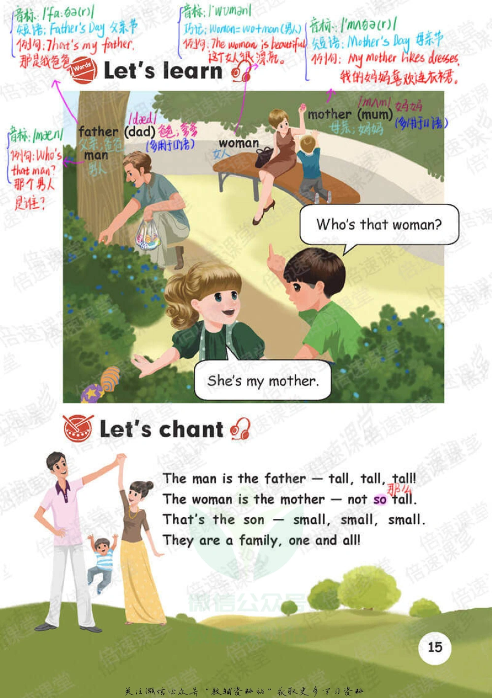 三年级下册英语人教PEP版课堂笔记_小学初中学霸笔记类资料汇总6.33GB_小学同步课堂笔记2.76GB_3~6年级全册英语人教PEP版课堂笔记