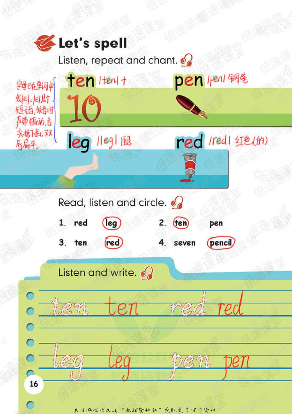 三年级下册英语人教PEP版课堂笔记_小学初中学霸笔记类资料汇总6.33GB_小学同步课堂笔记2.76GB_3~6年级全册英语人教PEP版课堂笔记