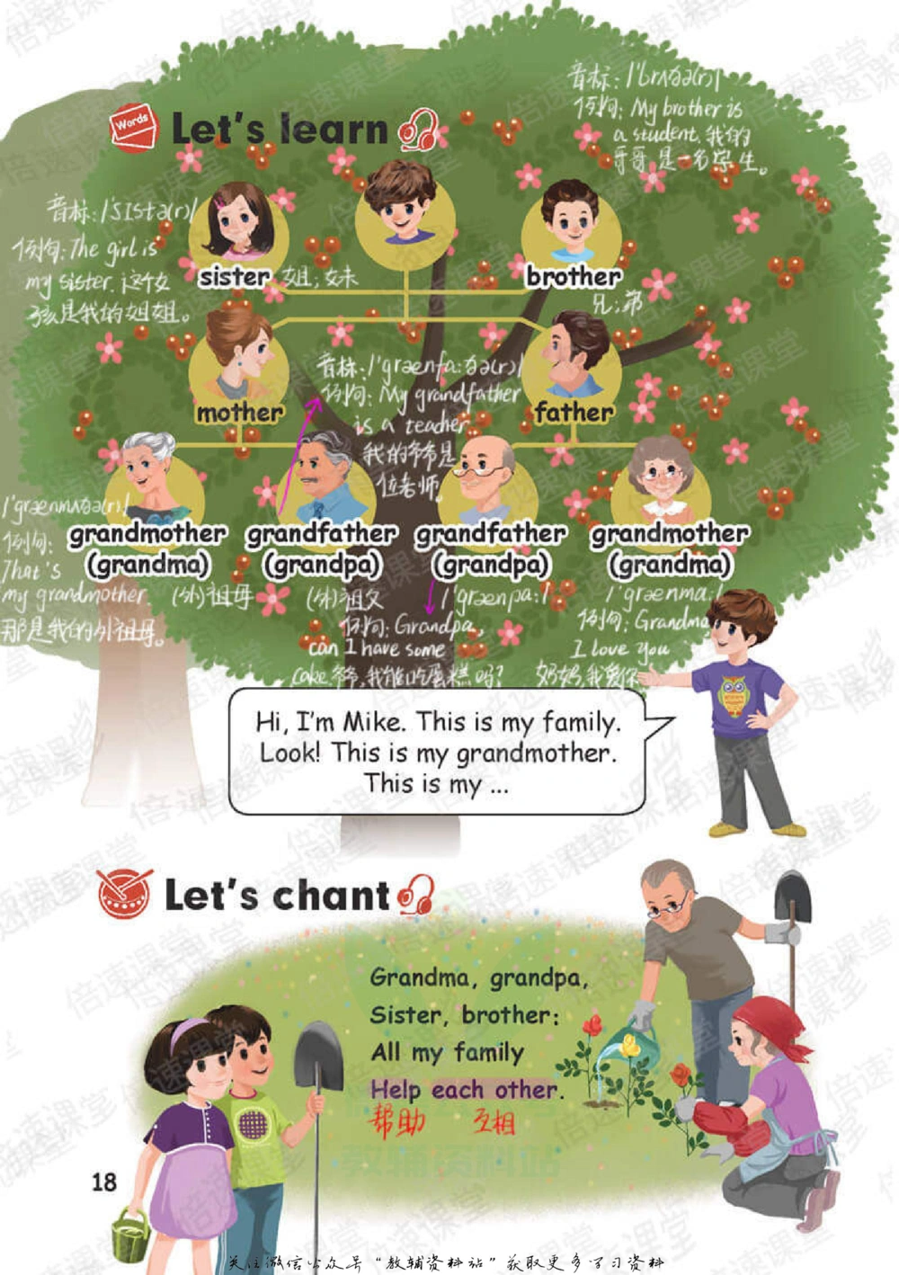 三年级下册英语人教PEP版课堂笔记_小学初中学霸笔记类资料汇总6.33GB_小学同步课堂笔记2.76GB_3~6年级全册英语人教PEP版课堂笔记