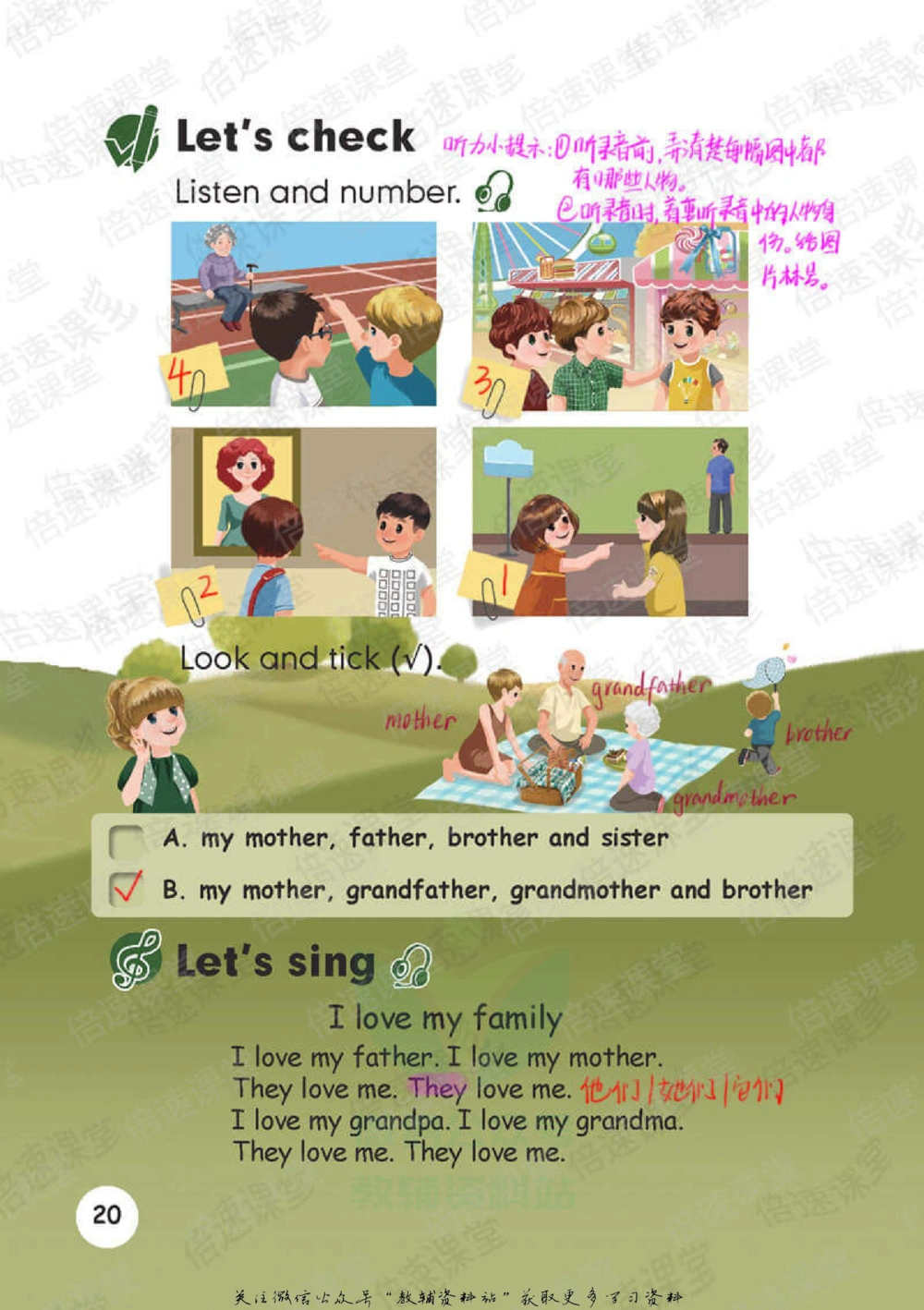 三年级下册英语人教PEP版课堂笔记_小学初中学霸笔记类资料汇总6.33GB_小学同步课堂笔记2.76GB_3~6年级全册英语人教PEP版课堂笔记