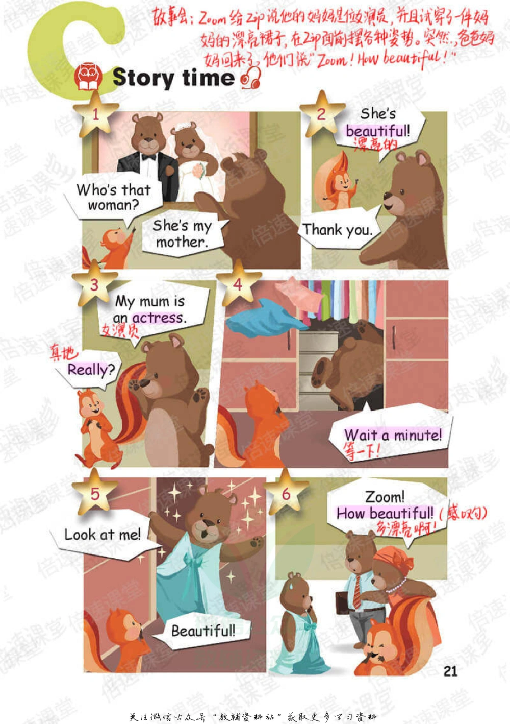 三年级下册英语人教PEP版课堂笔记_小学初中学霸笔记类资料汇总6.33GB_小学同步课堂笔记2.76GB_3~6年级全册英语人教PEP版课堂笔记