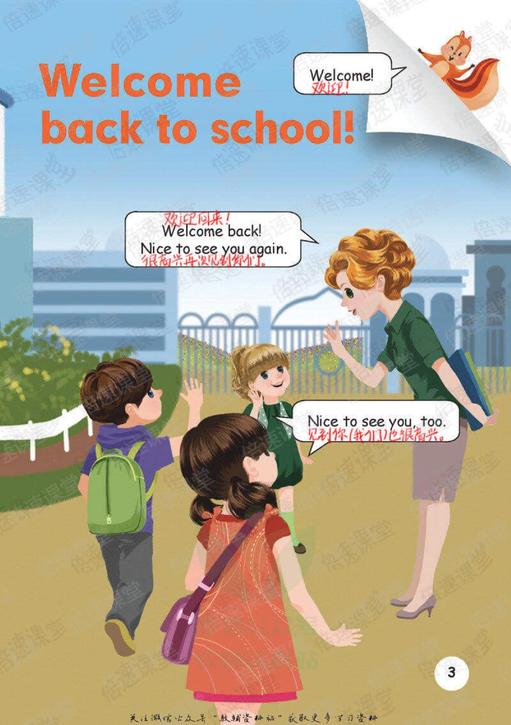 三年级下册英语人教PEP版课堂笔记_小学初中学霸笔记类资料汇总6.33GB_小学同步课堂笔记2.76GB_3~6年级全册英语人教PEP版课堂笔记