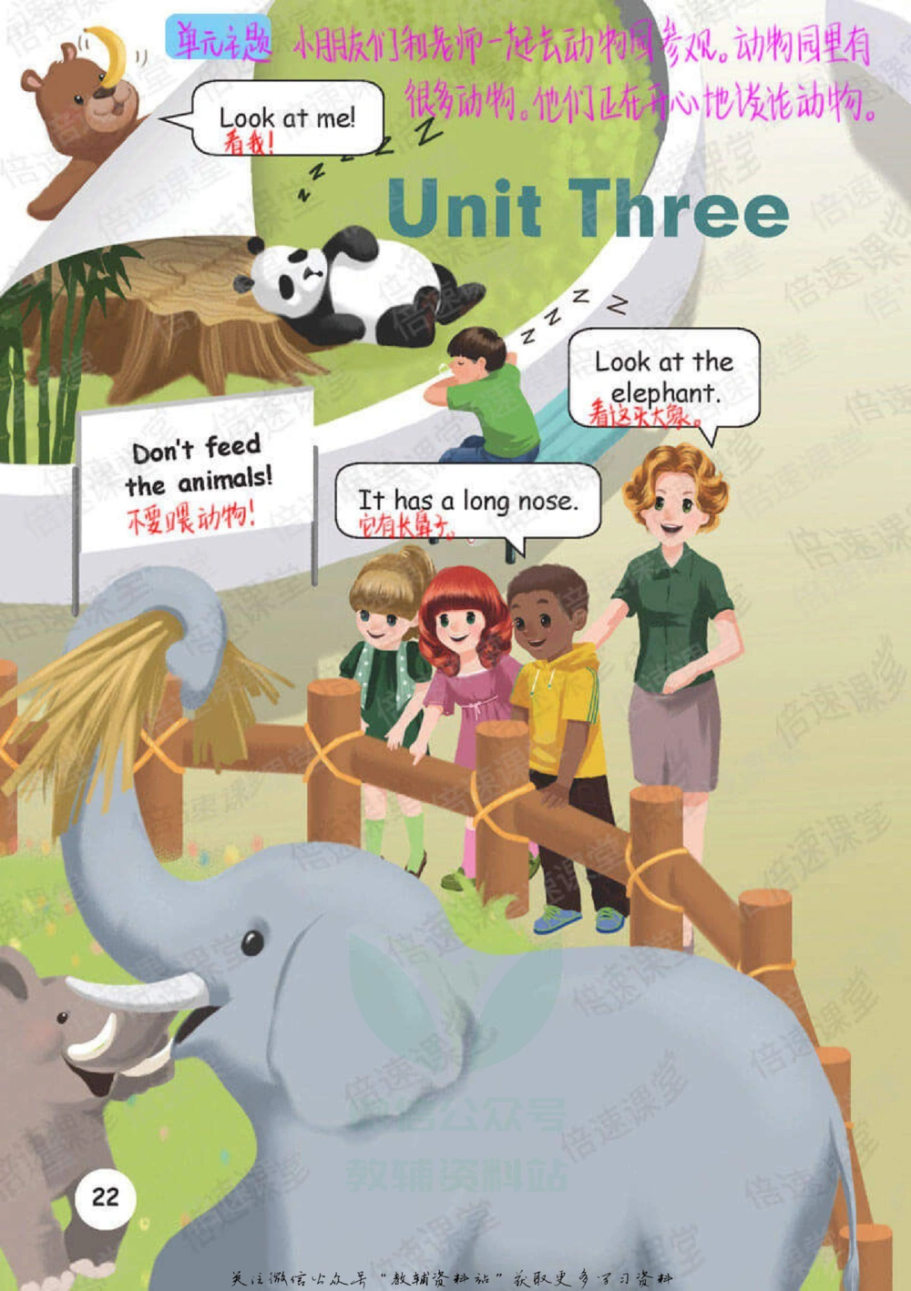 三年级下册英语人教PEP版课堂笔记_小学初中学霸笔记类资料汇总6.33GB_小学同步课堂笔记2.76GB_3~6年级全册英语人教PEP版课堂笔记