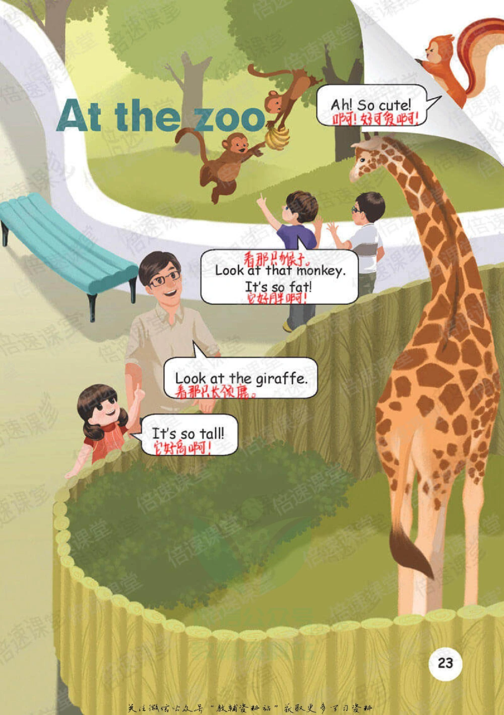 三年级下册英语人教PEP版课堂笔记_小学初中学霸笔记类资料汇总6.33GB_小学同步课堂笔记2.76GB_3~6年级全册英语人教PEP版课堂笔记