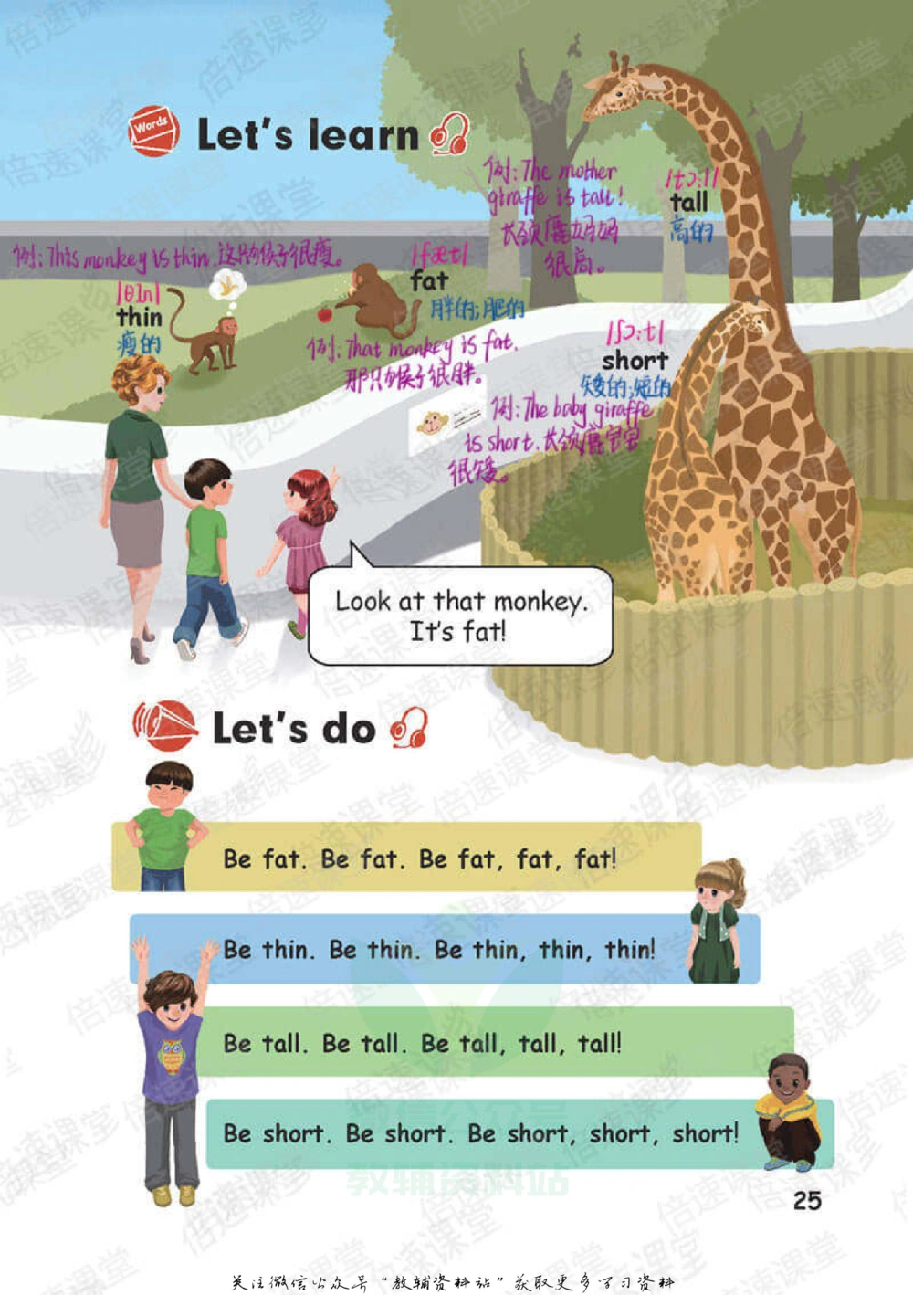 三年级下册英语人教PEP版课堂笔记_小学初中学霸笔记类资料汇总6.33GB_小学同步课堂笔记2.76GB_3~6年级全册英语人教PEP版课堂笔记