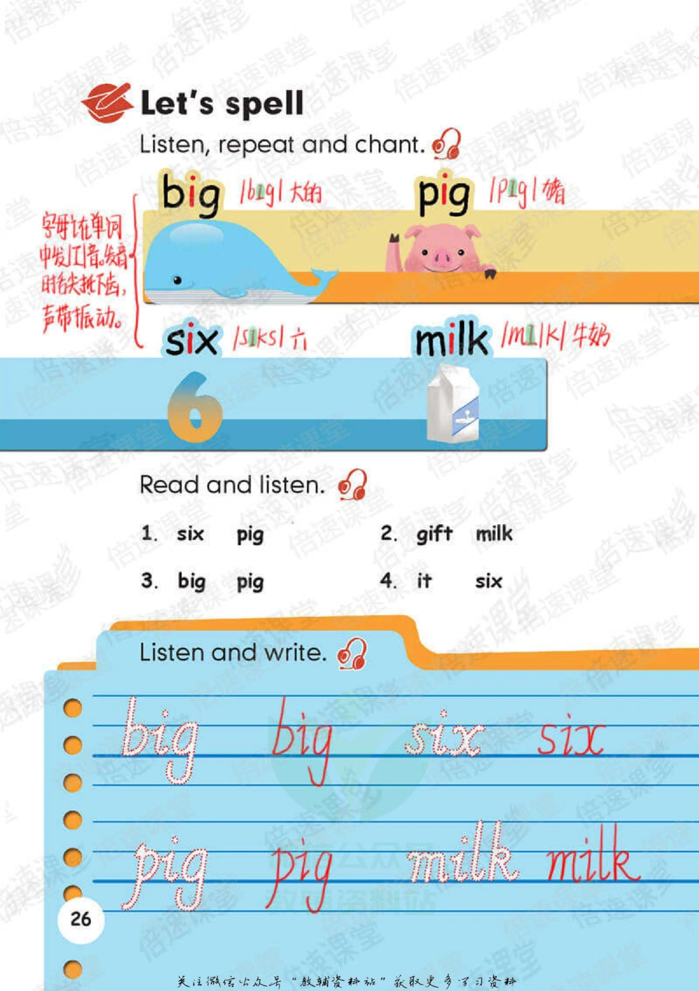 三年级下册英语人教PEP版课堂笔记_小学初中学霸笔记类资料汇总6.33GB_小学同步课堂笔记2.76GB_3~6年级全册英语人教PEP版课堂笔记