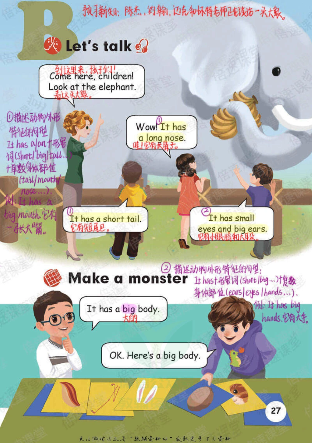 三年级下册英语人教PEP版课堂笔记_小学初中学霸笔记类资料汇总6.33GB_小学同步课堂笔记2.76GB_3~6年级全册英语人教PEP版课堂笔记