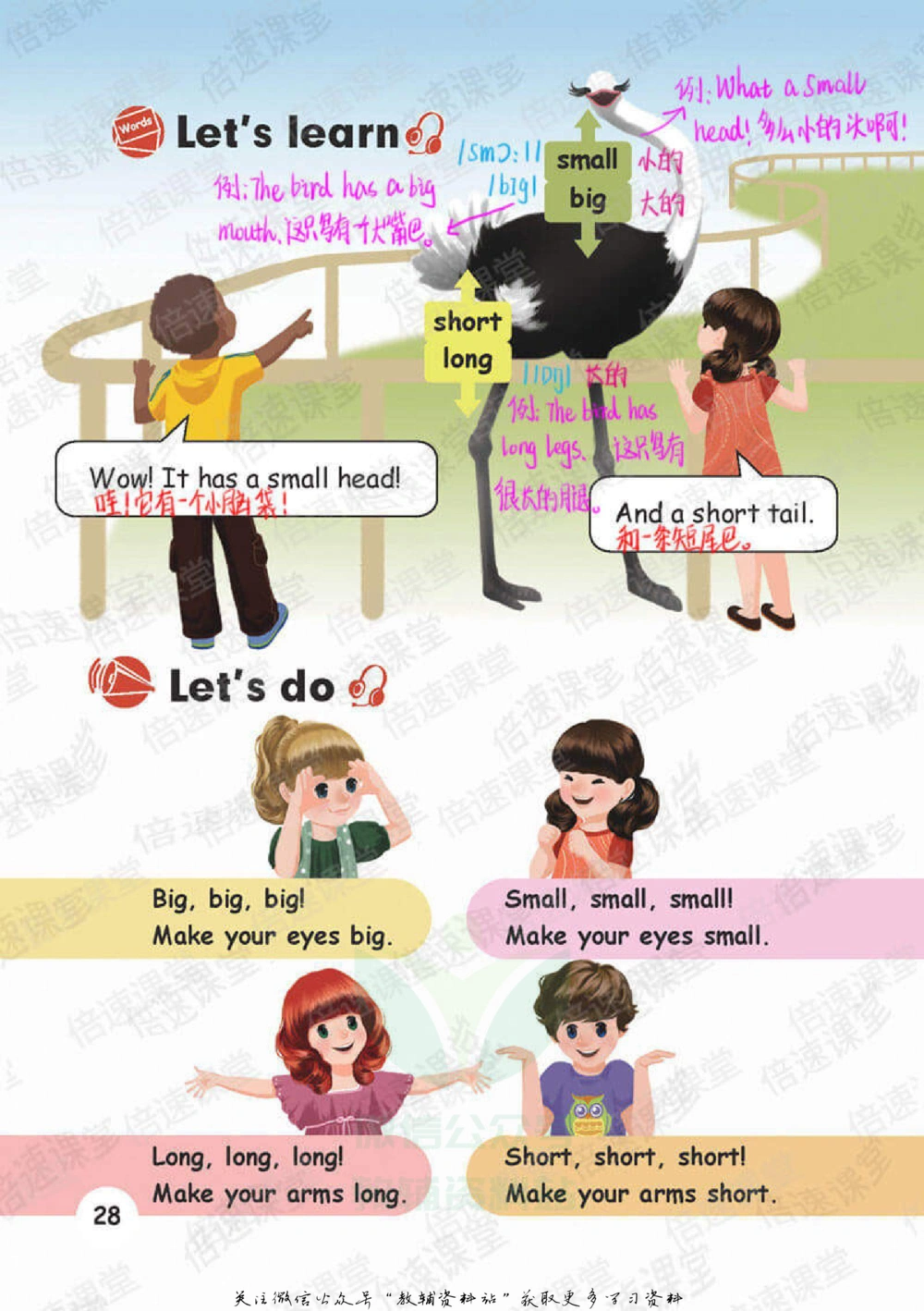 三年级下册英语人教PEP版课堂笔记_小学初中学霸笔记类资料汇总6.33GB_小学同步课堂笔记2.76GB_3~6年级全册英语人教PEP版课堂笔记