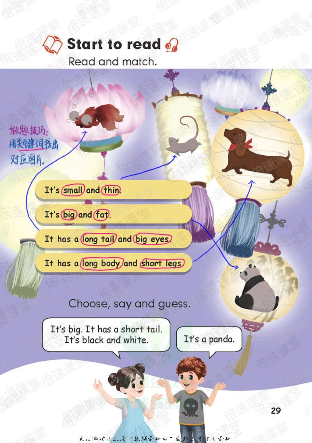 三年级下册英语人教PEP版课堂笔记_小学初中学霸笔记类资料汇总6.33GB_小学同步课堂笔记2.76GB_3~6年级全册英语人教PEP版课堂笔记