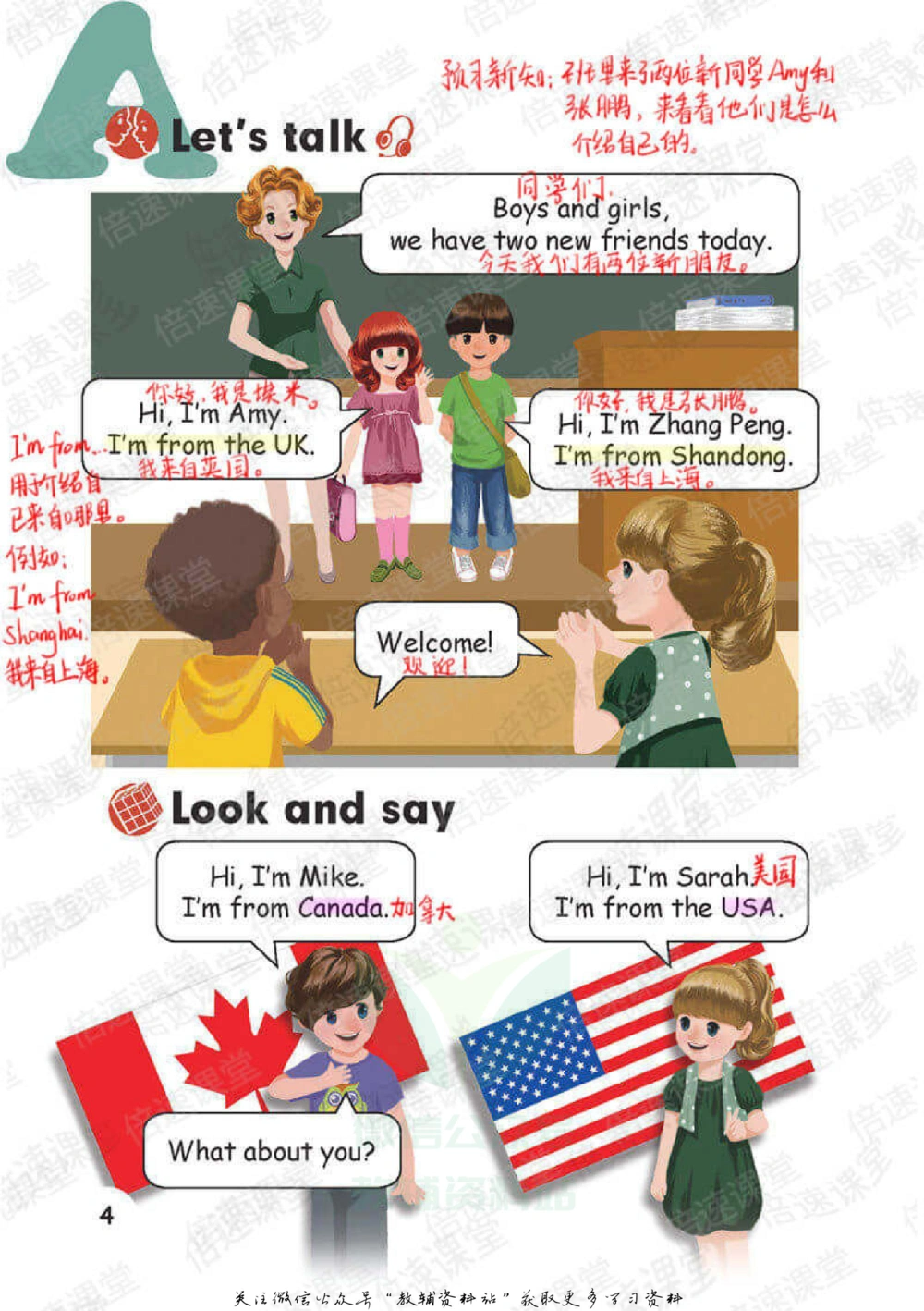 三年级下册英语人教PEP版课堂笔记_小学初中学霸笔记类资料汇总6.33GB_小学同步课堂笔记2.76GB_3~6年级全册英语人教PEP版课堂笔记