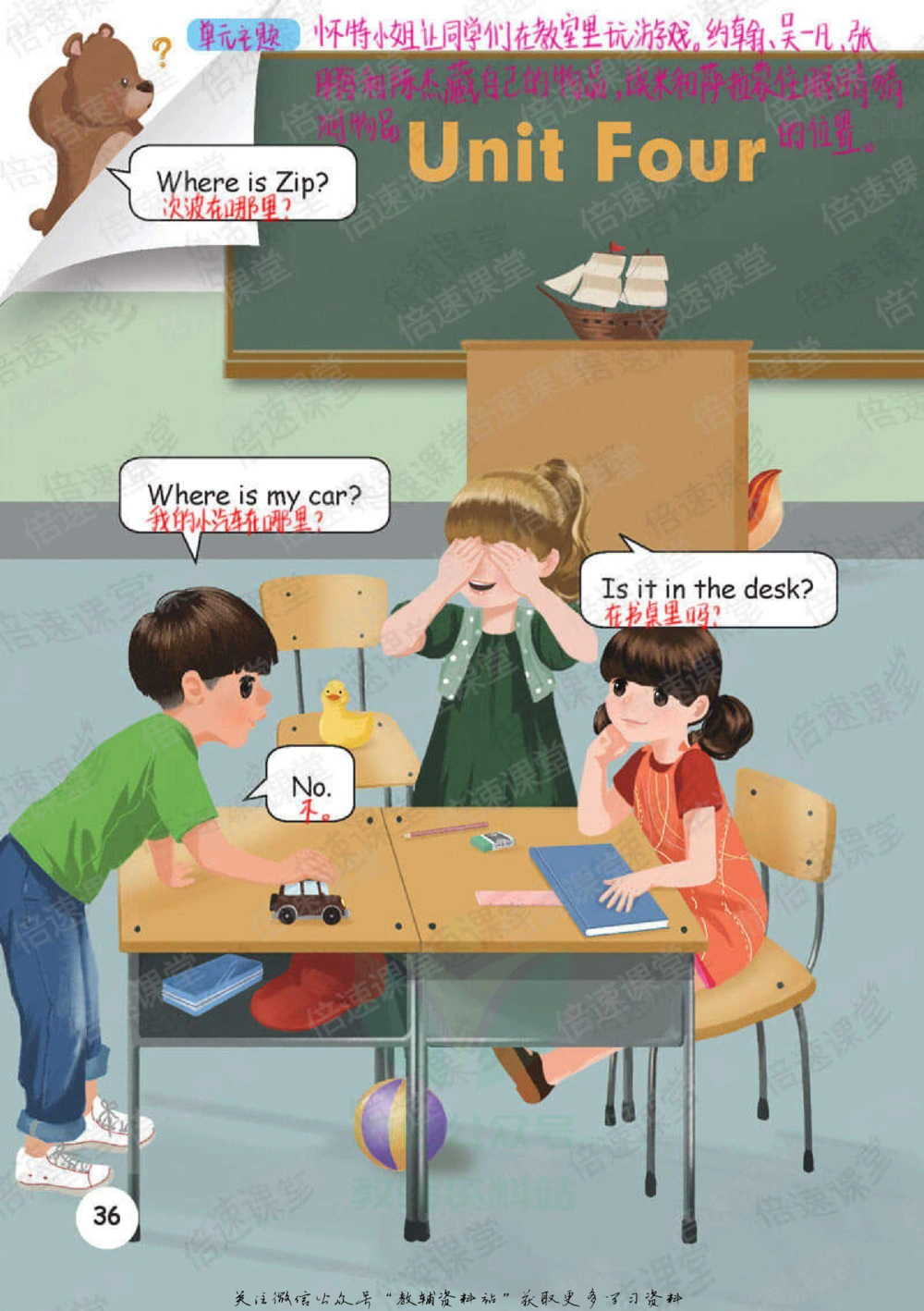 三年级下册英语人教PEP版课堂笔记_小学初中学霸笔记类资料汇总6.33GB_小学同步课堂笔记2.76GB_3~6年级全册英语人教PEP版课堂笔记