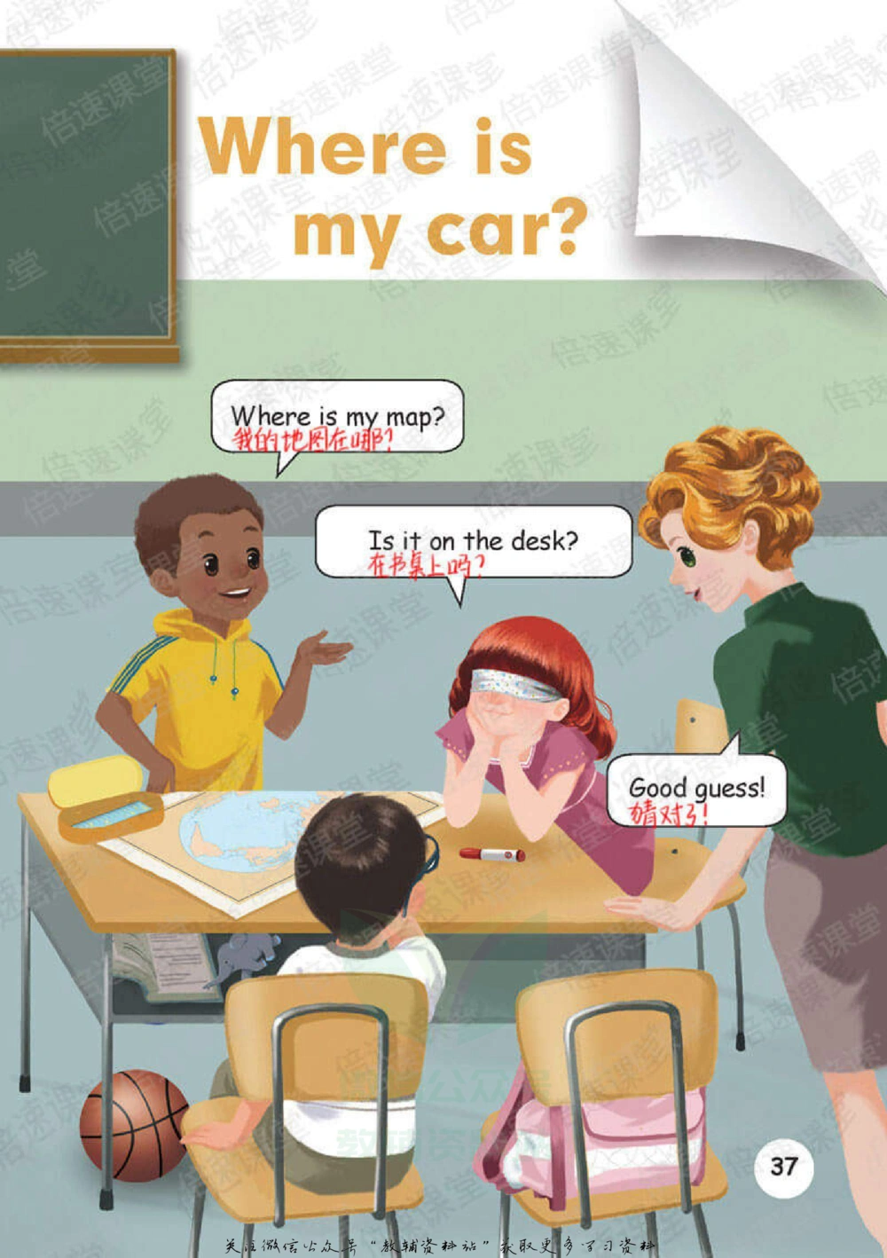 三年级下册英语人教PEP版课堂笔记_小学初中学霸笔记类资料汇总6.33GB_小学同步课堂笔记2.76GB_3~6年级全册英语人教PEP版课堂笔记