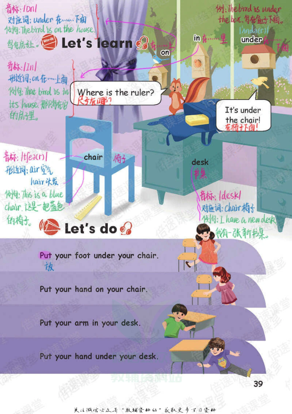 三年级下册英语人教PEP版课堂笔记_小学初中学霸笔记类资料汇总6.33GB_小学同步课堂笔记2.76GB_3~6年级全册英语人教PEP版课堂笔记