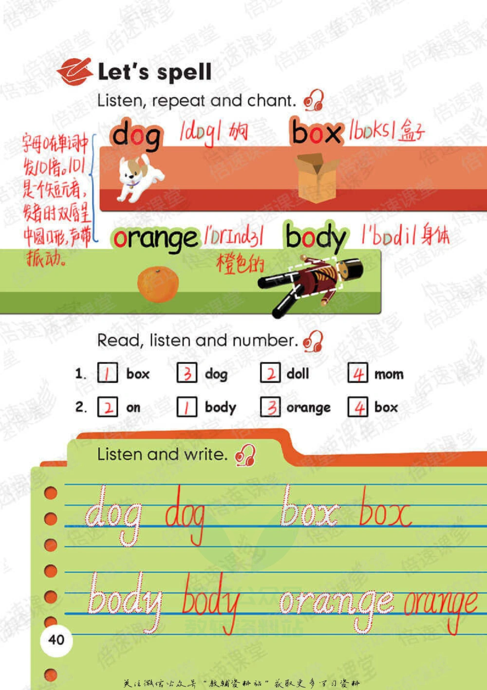 三年级下册英语人教PEP版课堂笔记_小学初中学霸笔记类资料汇总6.33GB_小学同步课堂笔记2.76GB_3~6年级全册英语人教PEP版课堂笔记