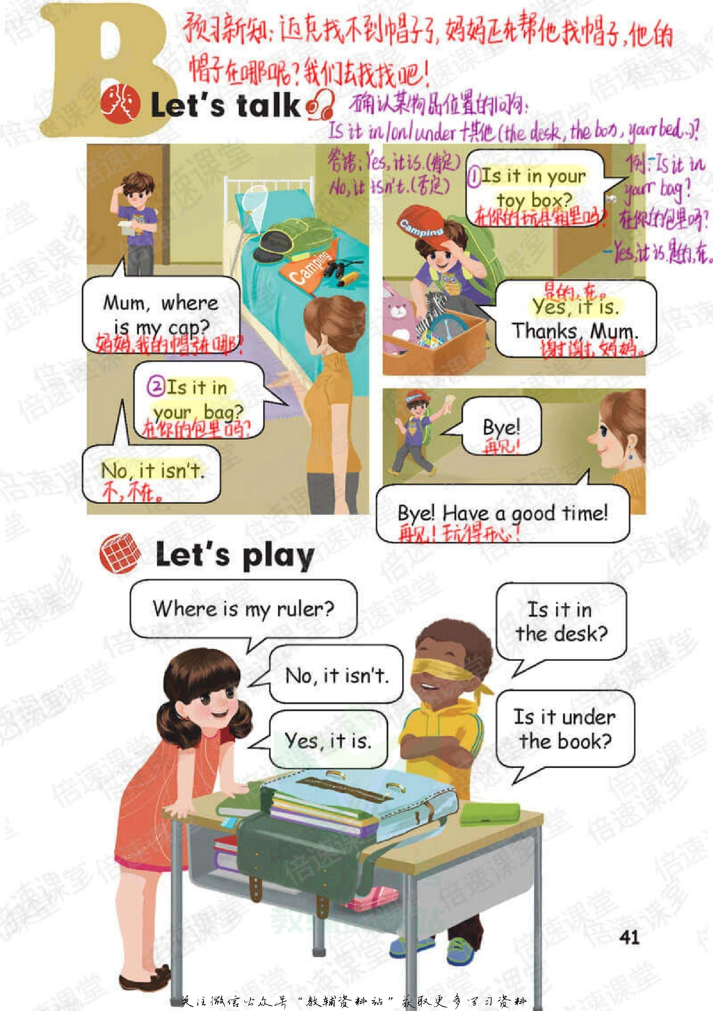 三年级下册英语人教PEP版课堂笔记_小学初中学霸笔记类资料汇总6.33GB_小学同步课堂笔记2.76GB_3~6年级全册英语人教PEP版课堂笔记