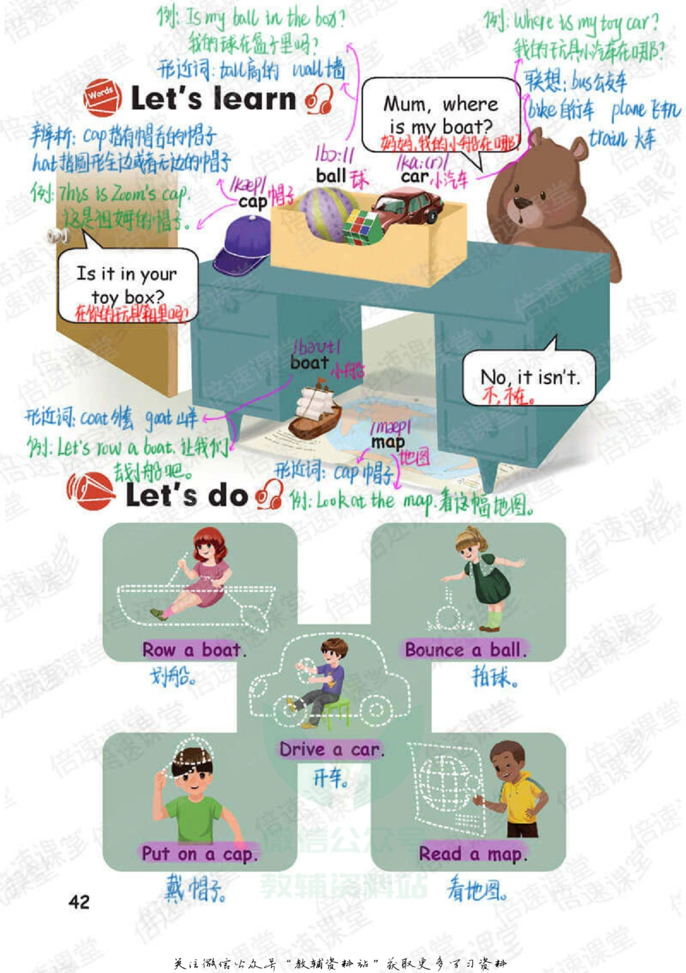 三年级下册英语人教PEP版课堂笔记_小学初中学霸笔记类资料汇总6.33GB_小学同步课堂笔记2.76GB_3~6年级全册英语人教PEP版课堂笔记