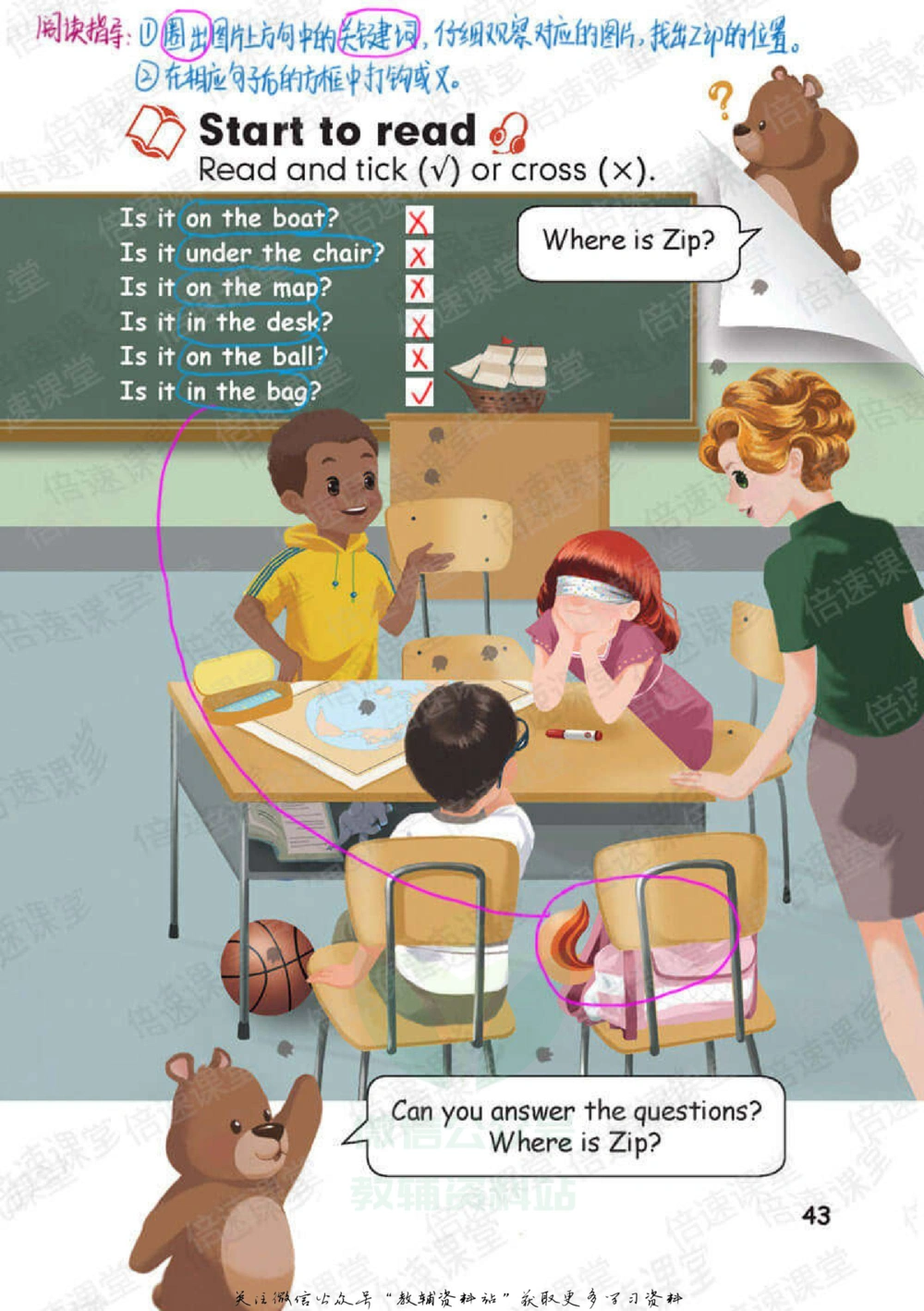 三年级下册英语人教PEP版课堂笔记_小学初中学霸笔记类资料汇总6.33GB_小学同步课堂笔记2.76GB_3~6年级全册英语人教PEP版课堂笔记