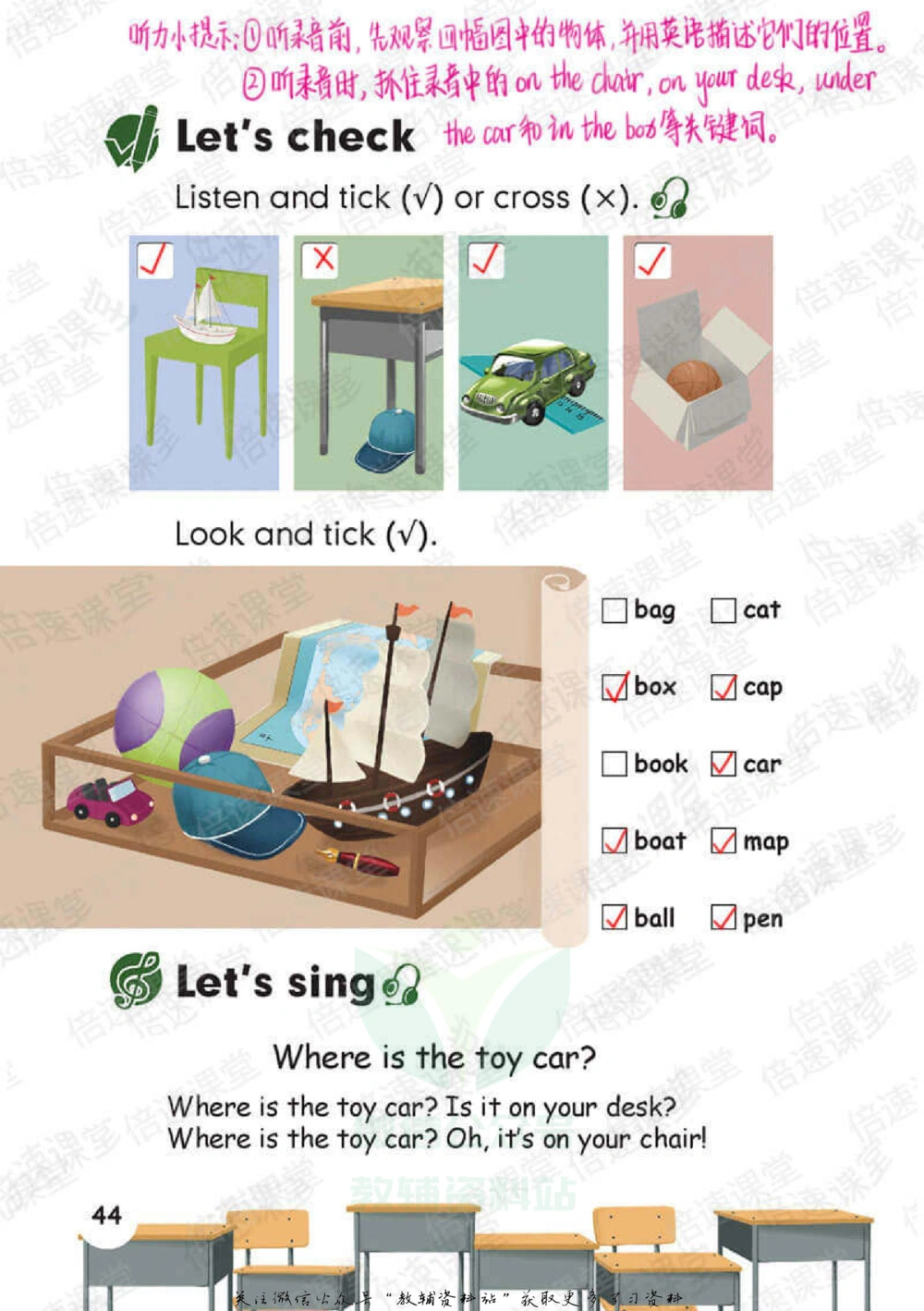 三年级下册英语人教PEP版课堂笔记_小学初中学霸笔记类资料汇总6.33GB_小学同步课堂笔记2.76GB_3~6年级全册英语人教PEP版课堂笔记