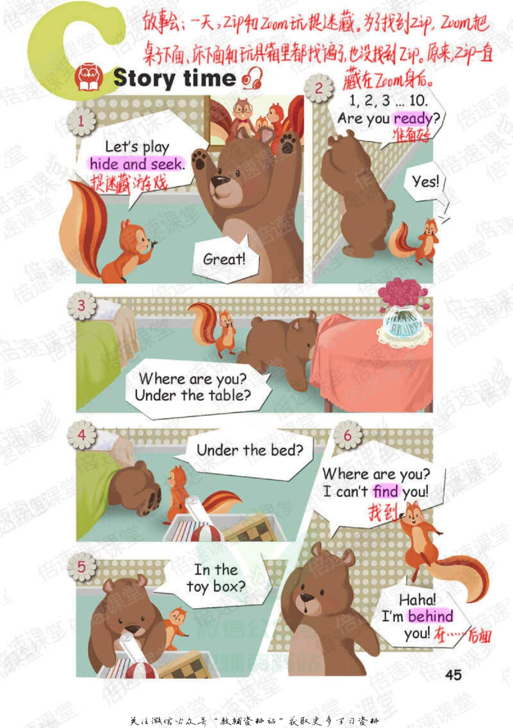 三年级下册英语人教PEP版课堂笔记_小学初中学霸笔记类资料汇总6.33GB_小学同步课堂笔记2.76GB_3~6年级全册英语人教PEP版课堂笔记