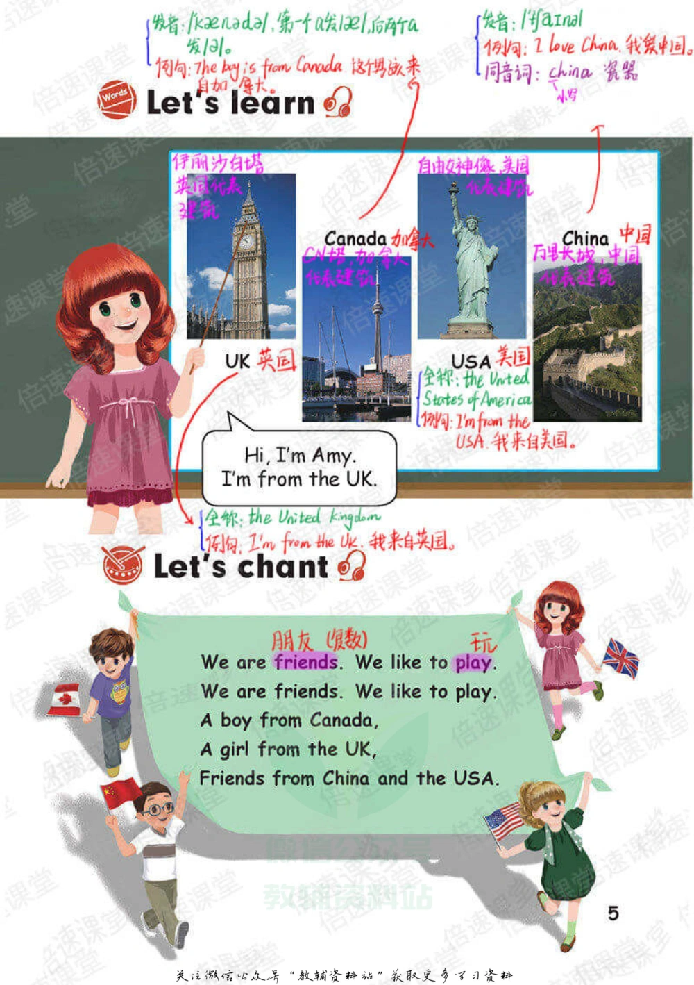 三年级下册英语人教PEP版课堂笔记_小学初中学霸笔记类资料汇总6.33GB_小学同步课堂笔记2.76GB_3~6年级全册英语人教PEP版课堂笔记