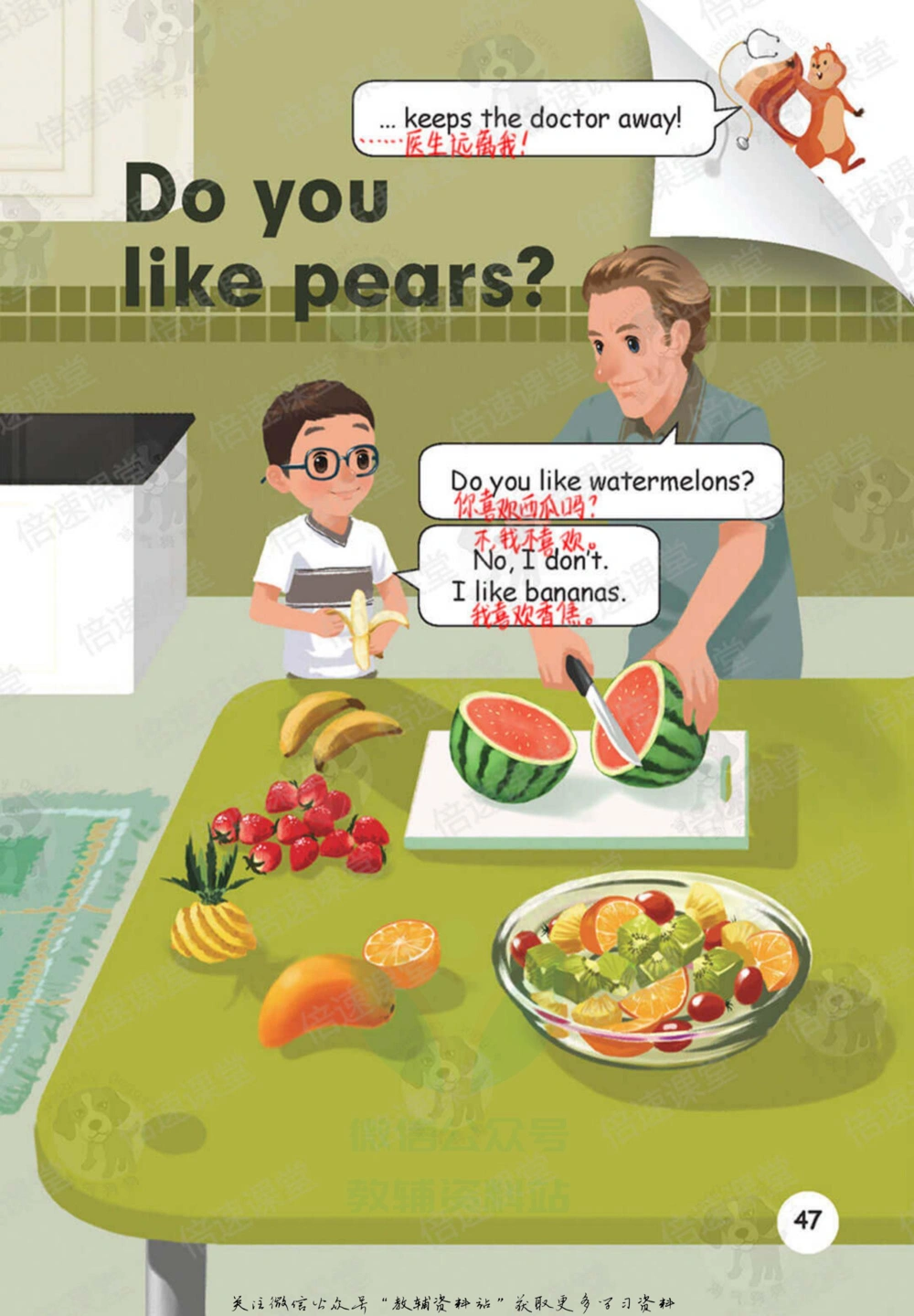 三年级下册英语人教PEP版课堂笔记_小学初中学霸笔记类资料汇总6.33GB_小学同步课堂笔记2.76GB_3~6年级全册英语人教PEP版课堂笔记