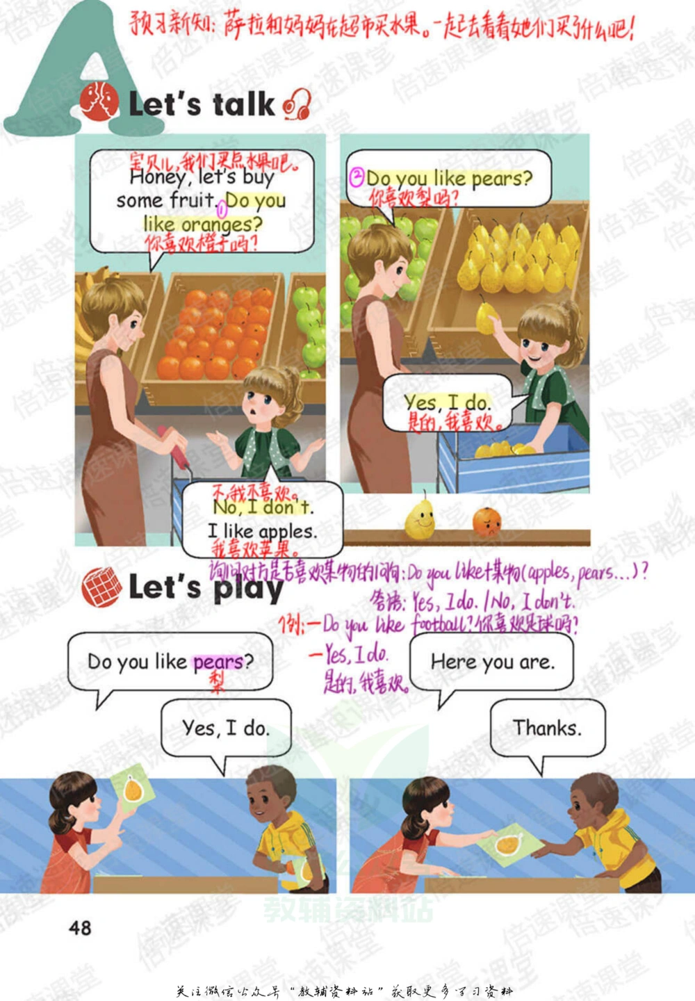 三年级下册英语人教PEP版课堂笔记_小学初中学霸笔记类资料汇总6.33GB_小学同步课堂笔记2.76GB_3~6年级全册英语人教PEP版课堂笔记