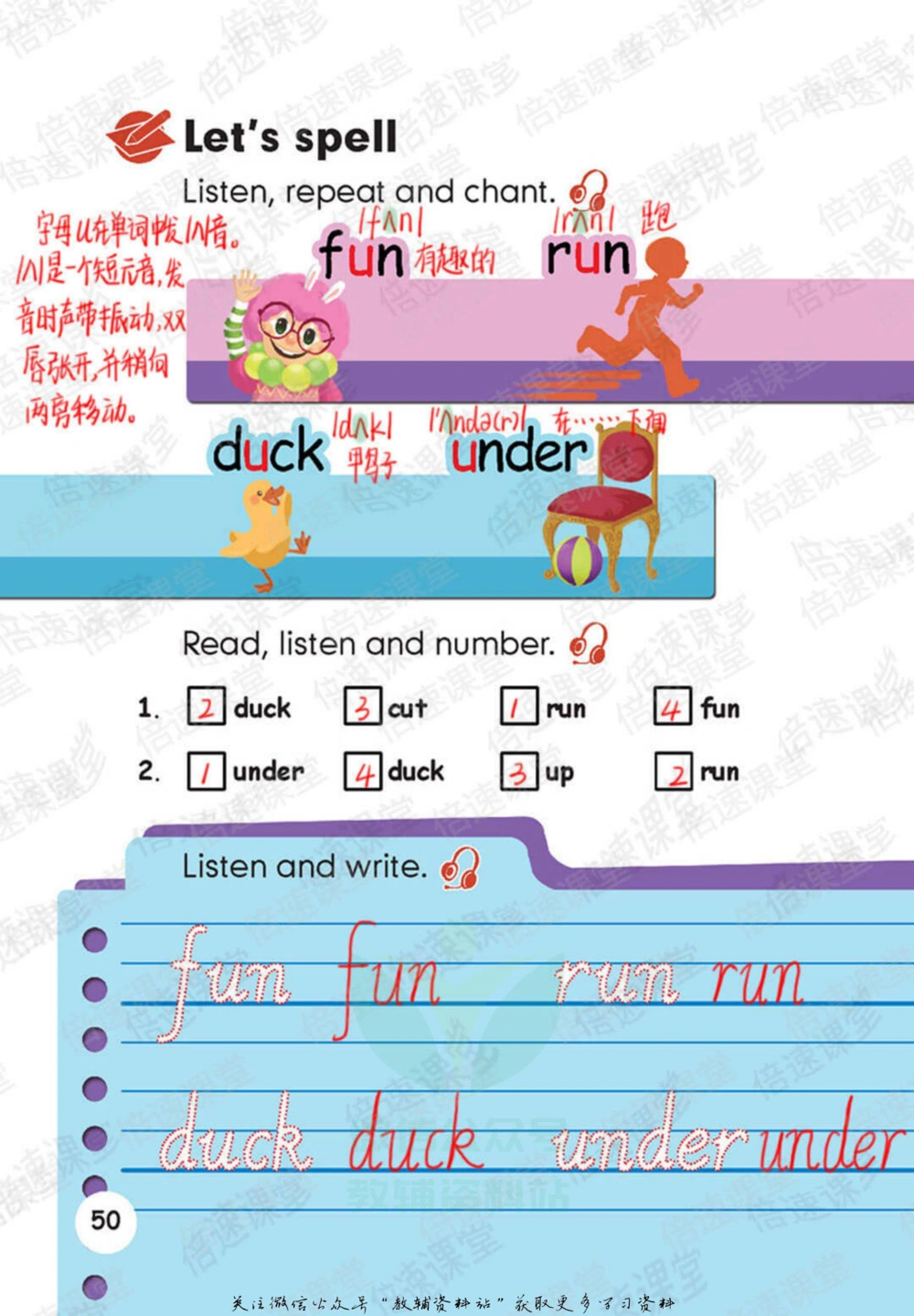 三年级下册英语人教PEP版课堂笔记_小学初中学霸笔记类资料汇总6.33GB_小学同步课堂笔记2.76GB_3~6年级全册英语人教PEP版课堂笔记
