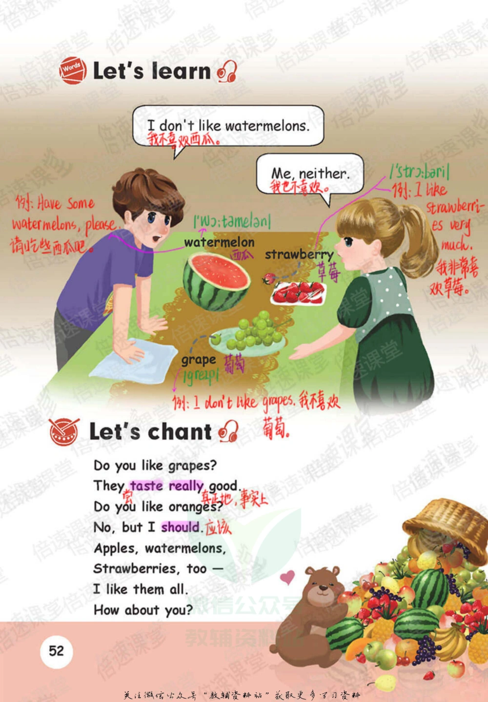 三年级下册英语人教PEP版课堂笔记_小学初中学霸笔记类资料汇总6.33GB_小学同步课堂笔记2.76GB_3~6年级全册英语人教PEP版课堂笔记