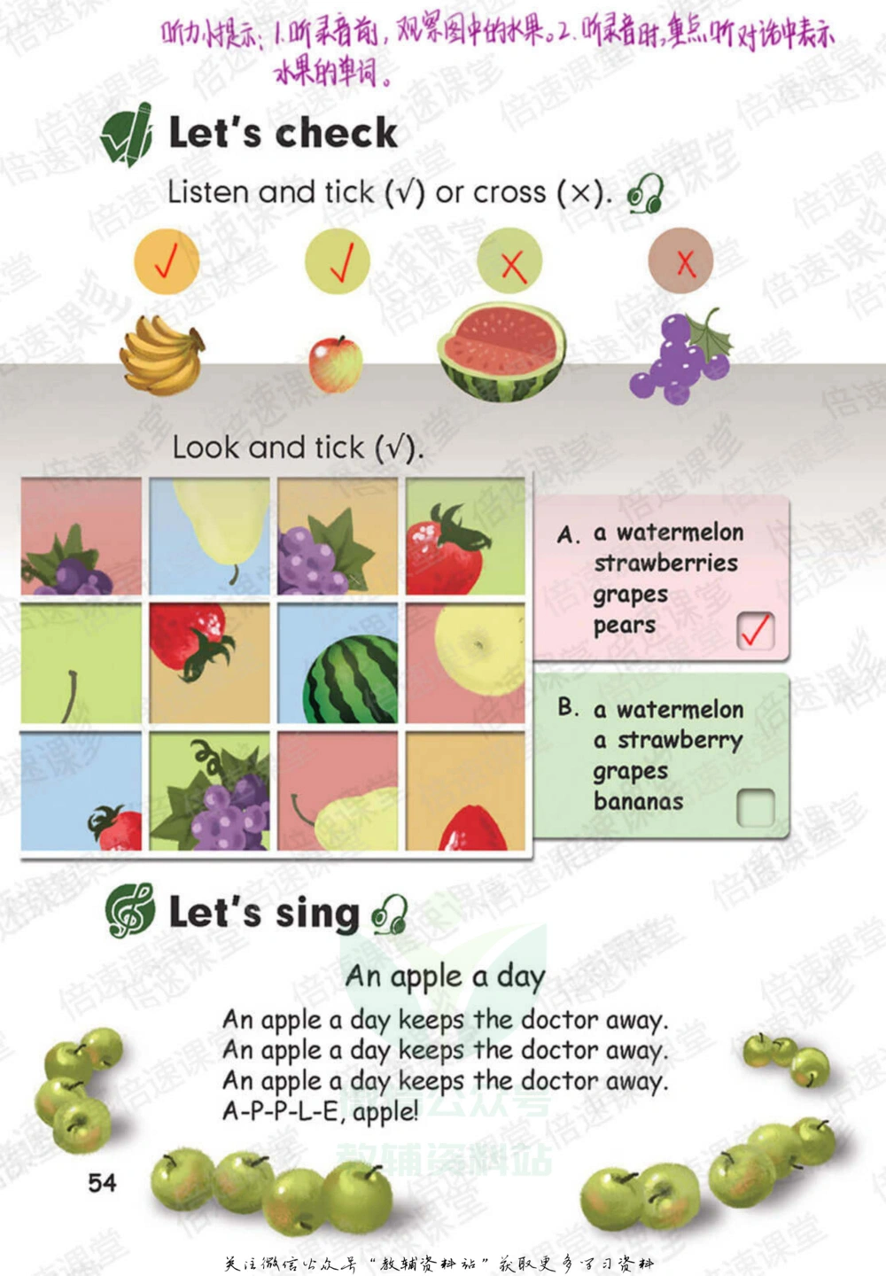 三年级下册英语人教PEP版课堂笔记_小学初中学霸笔记类资料汇总6.33GB_小学同步课堂笔记2.76GB_3~6年级全册英语人教PEP版课堂笔记
