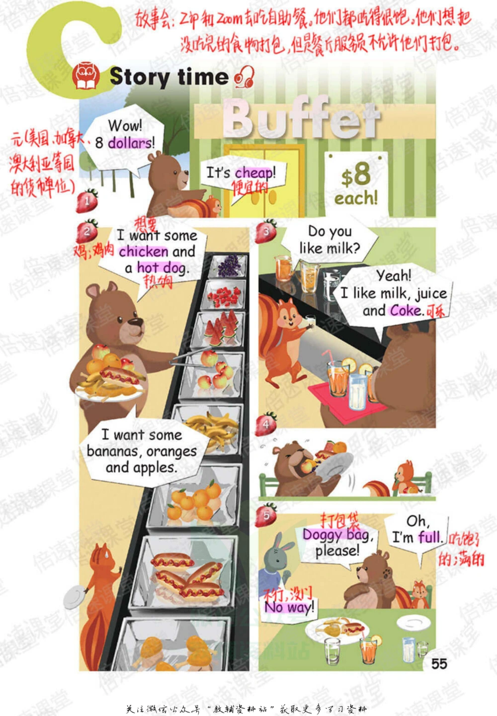 三年级下册英语人教PEP版课堂笔记_小学初中学霸笔记类资料汇总6.33GB_小学同步课堂笔记2.76GB_3~6年级全册英语人教PEP版课堂笔记