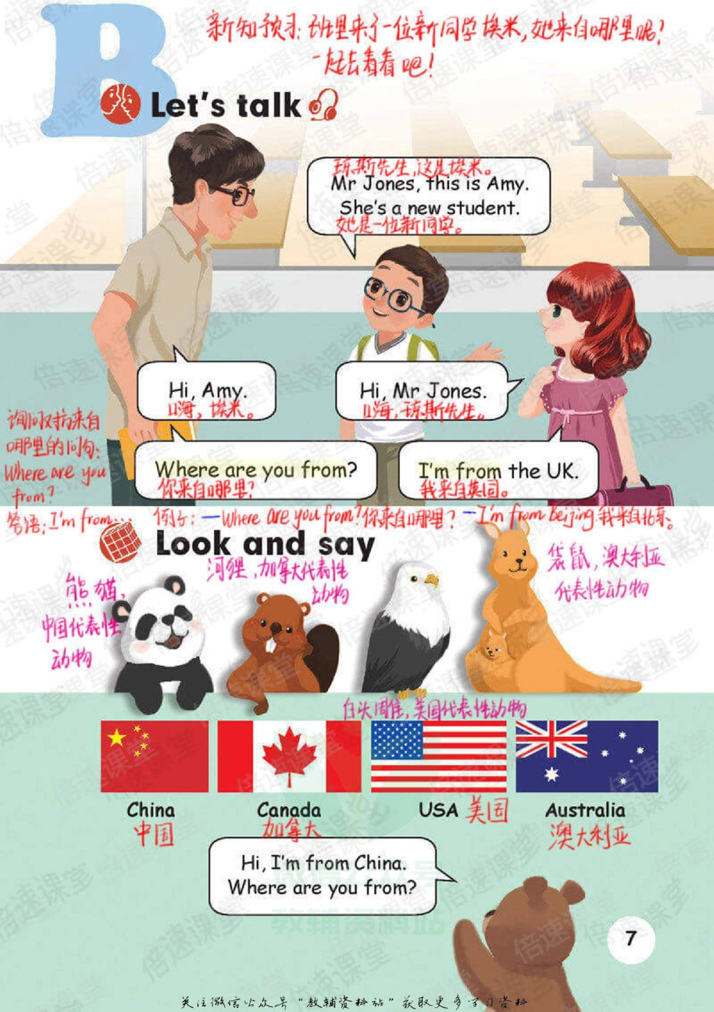 三年级下册英语人教PEP版课堂笔记_小学初中学霸笔记类资料汇总6.33GB_小学同步课堂笔记2.76GB_3~6年级全册英语人教PEP版课堂笔记