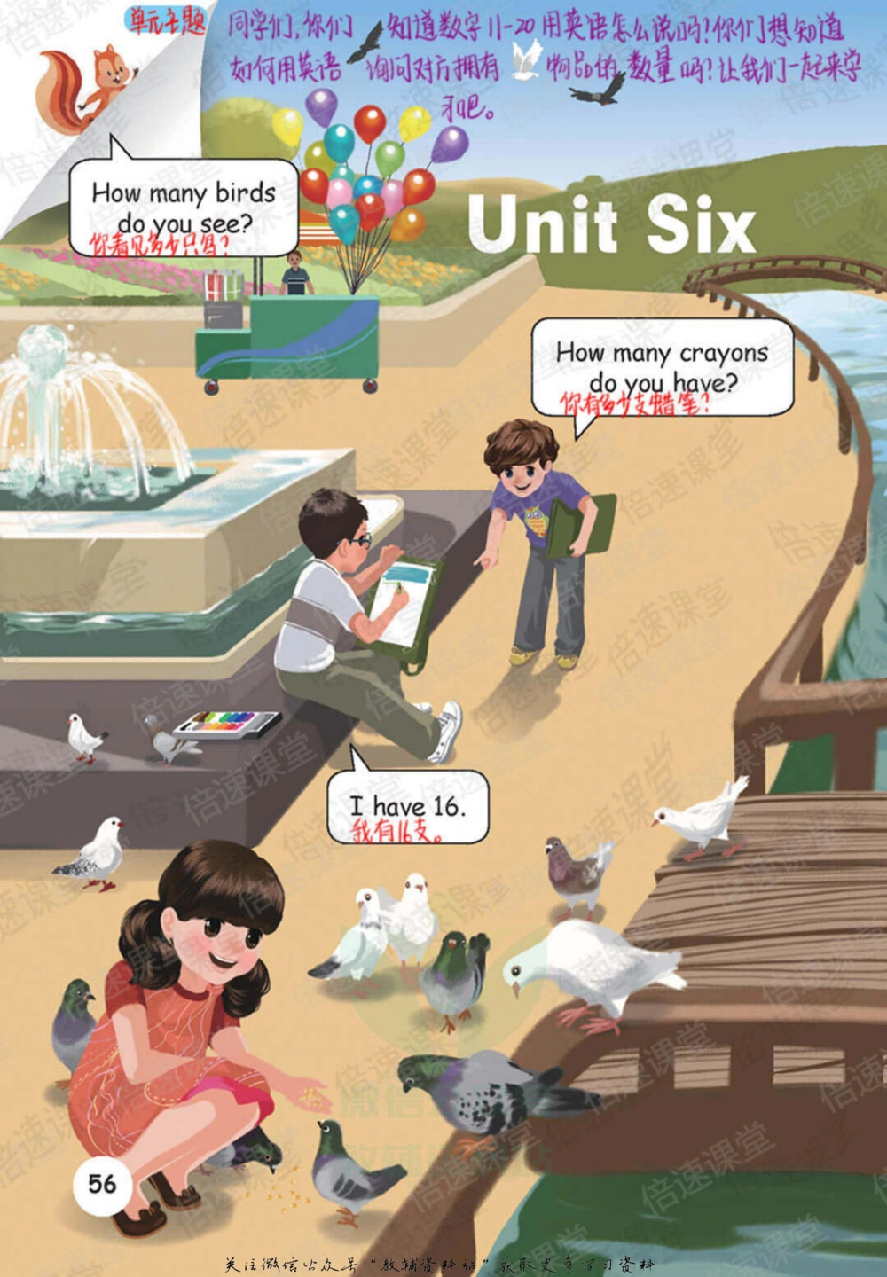 三年级下册英语人教PEP版课堂笔记_小学初中学霸笔记类资料汇总6.33GB_小学同步课堂笔记2.76GB_3~6年级全册英语人教PEP版课堂笔记