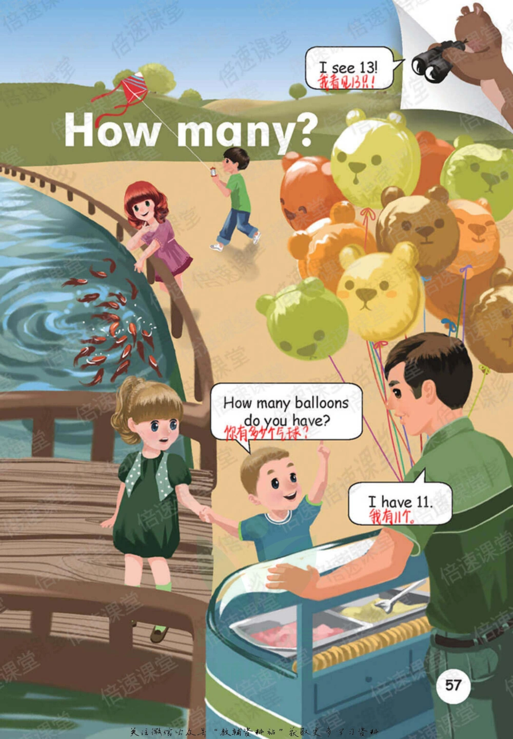 三年级下册英语人教PEP版课堂笔记_小学初中学霸笔记类资料汇总6.33GB_小学同步课堂笔记2.76GB_3~6年级全册英语人教PEP版课堂笔记