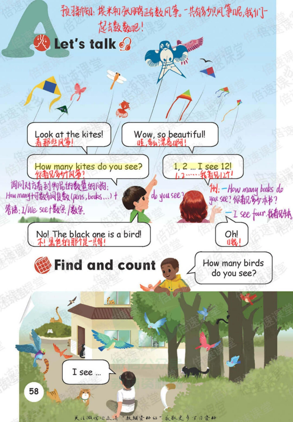 三年级下册英语人教PEP版课堂笔记_小学初中学霸笔记类资料汇总6.33GB_小学同步课堂笔记2.76GB_3~6年级全册英语人教PEP版课堂笔记