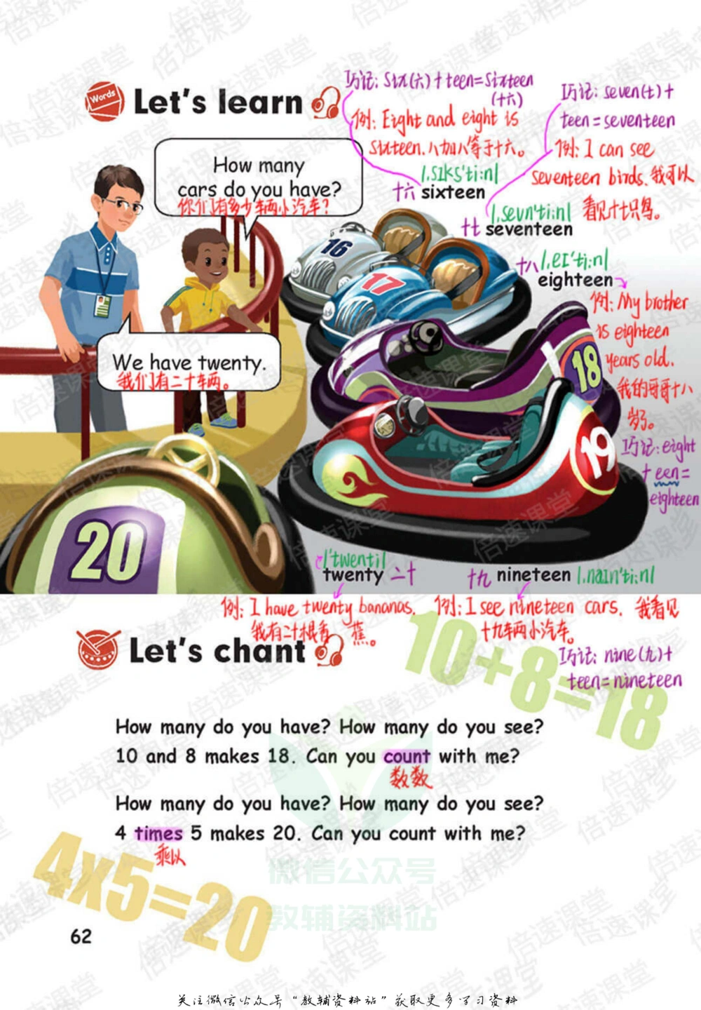 三年级下册英语人教PEP版课堂笔记_小学初中学霸笔记类资料汇总6.33GB_小学同步课堂笔记2.76GB_3~6年级全册英语人教PEP版课堂笔记