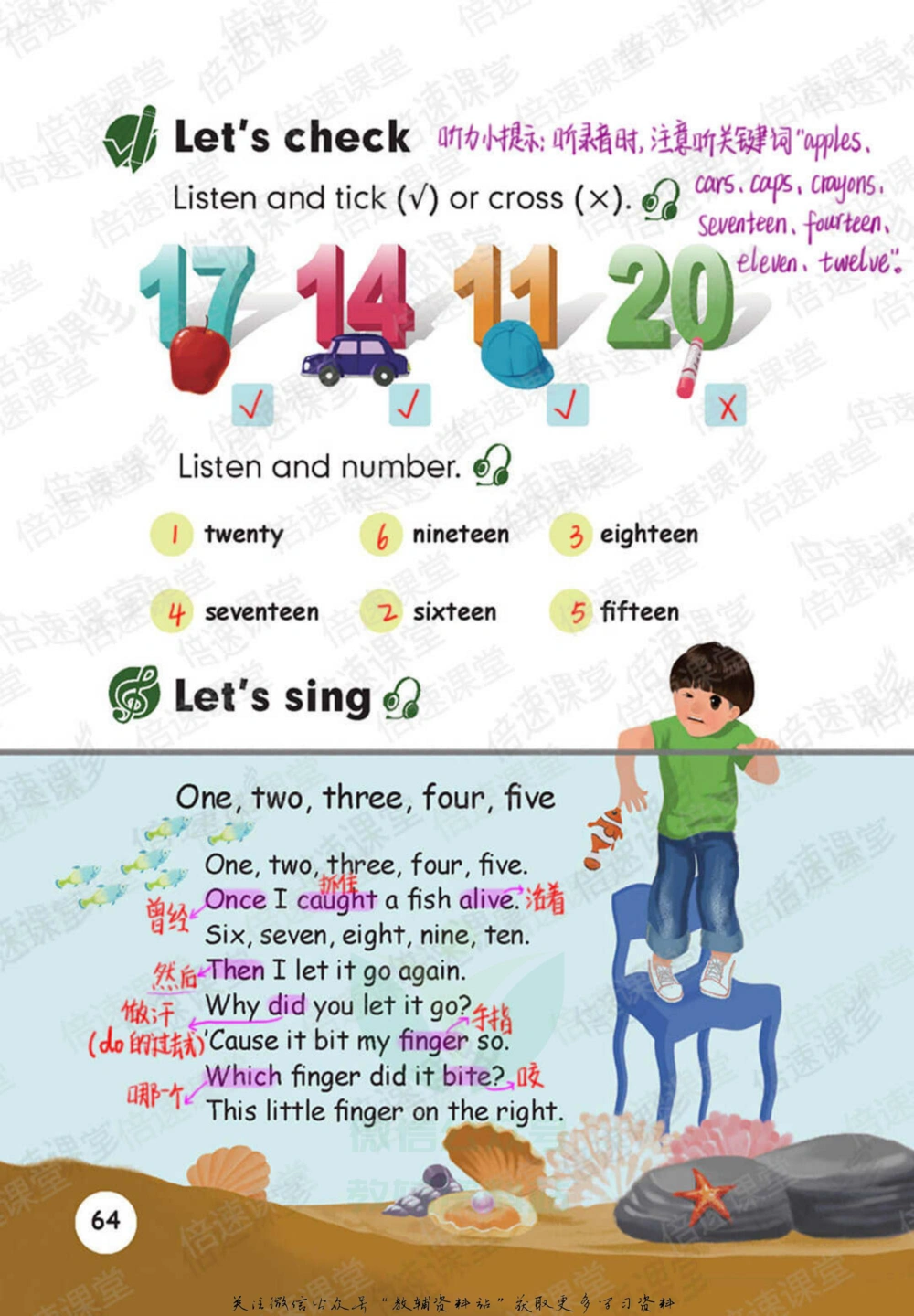 三年级下册英语人教PEP版课堂笔记_小学初中学霸笔记类资料汇总6.33GB_小学同步课堂笔记2.76GB_3~6年级全册英语人教PEP版课堂笔记