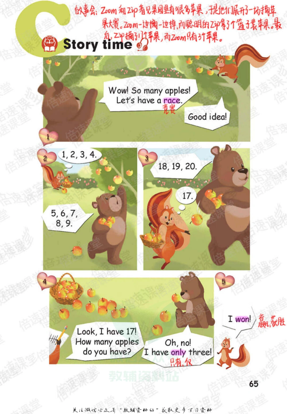 三年级下册英语人教PEP版课堂笔记_小学初中学霸笔记类资料汇总6.33GB_小学同步课堂笔记2.76GB_3~6年级全册英语人教PEP版课堂笔记