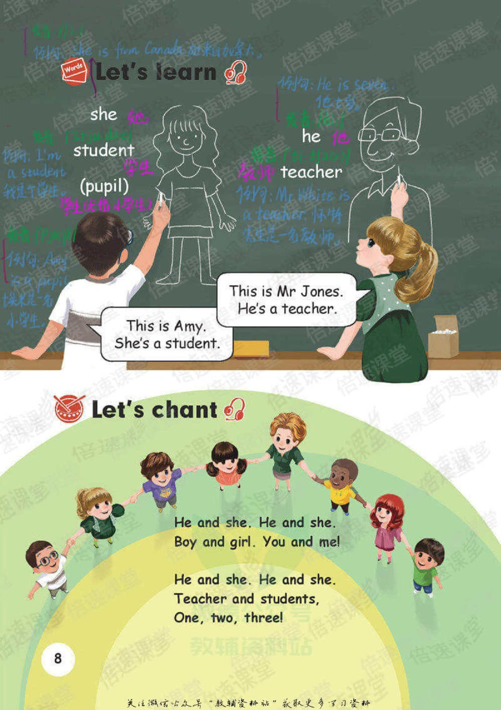 三年级下册英语人教PEP版课堂笔记_小学初中学霸笔记类资料汇总6.33GB_小学同步课堂笔记2.76GB_3~6年级全册英语人教PEP版课堂笔记