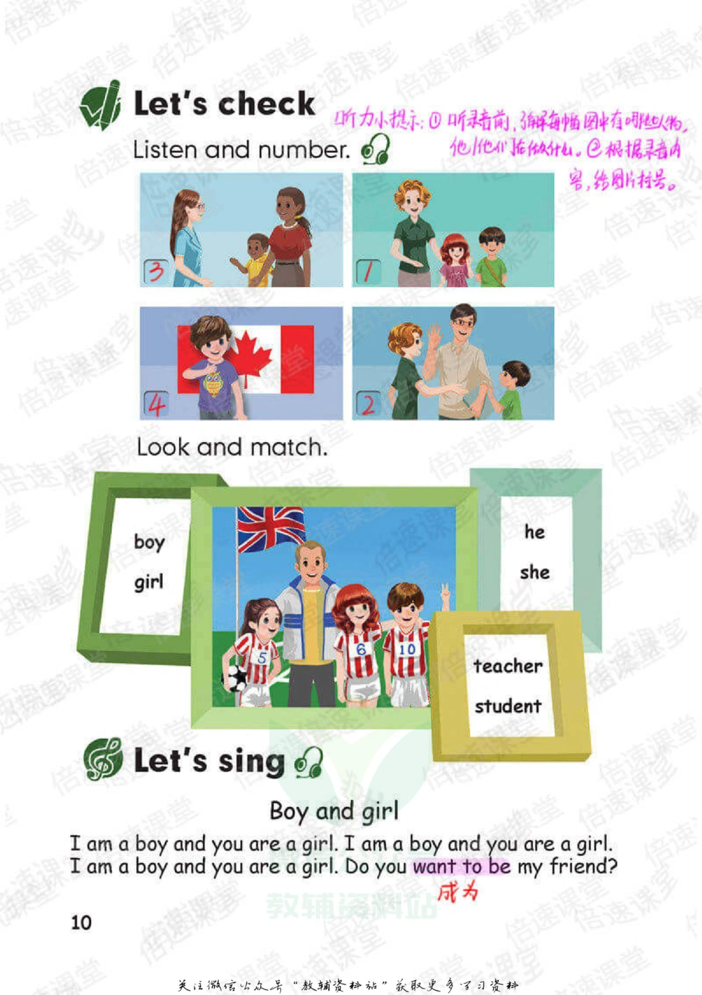 三年级下册英语人教PEP版课堂笔记_小学初中学霸笔记类资料汇总6.33GB_小学同步课堂笔记2.76GB_3~6年级全册英语人教PEP版课堂笔记