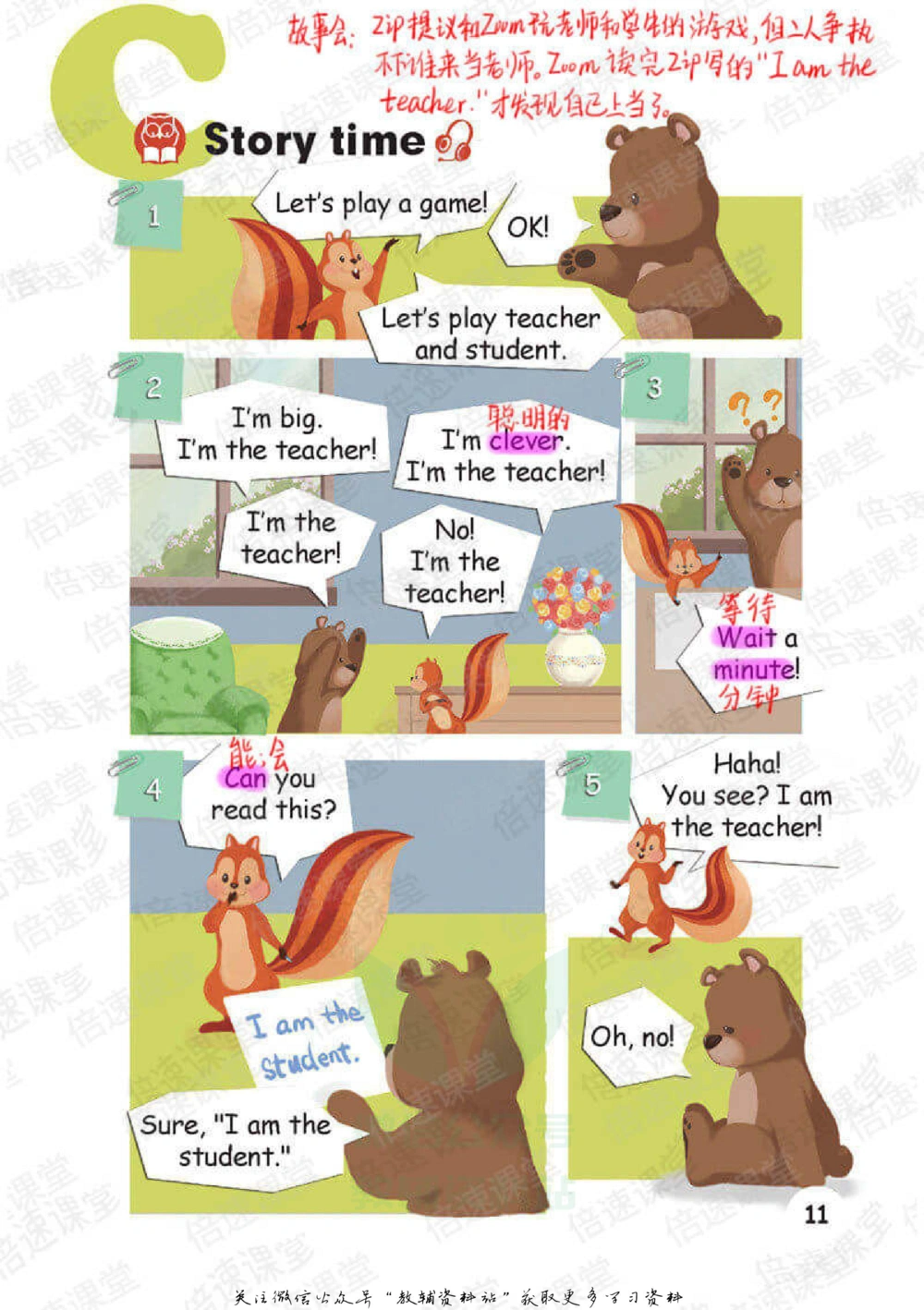 三年级下册英语人教PEP版课堂笔记_小学初中学霸笔记类资料汇总6.33GB_小学同步课堂笔记2.76GB_3~6年级全册英语人教PEP版课堂笔记