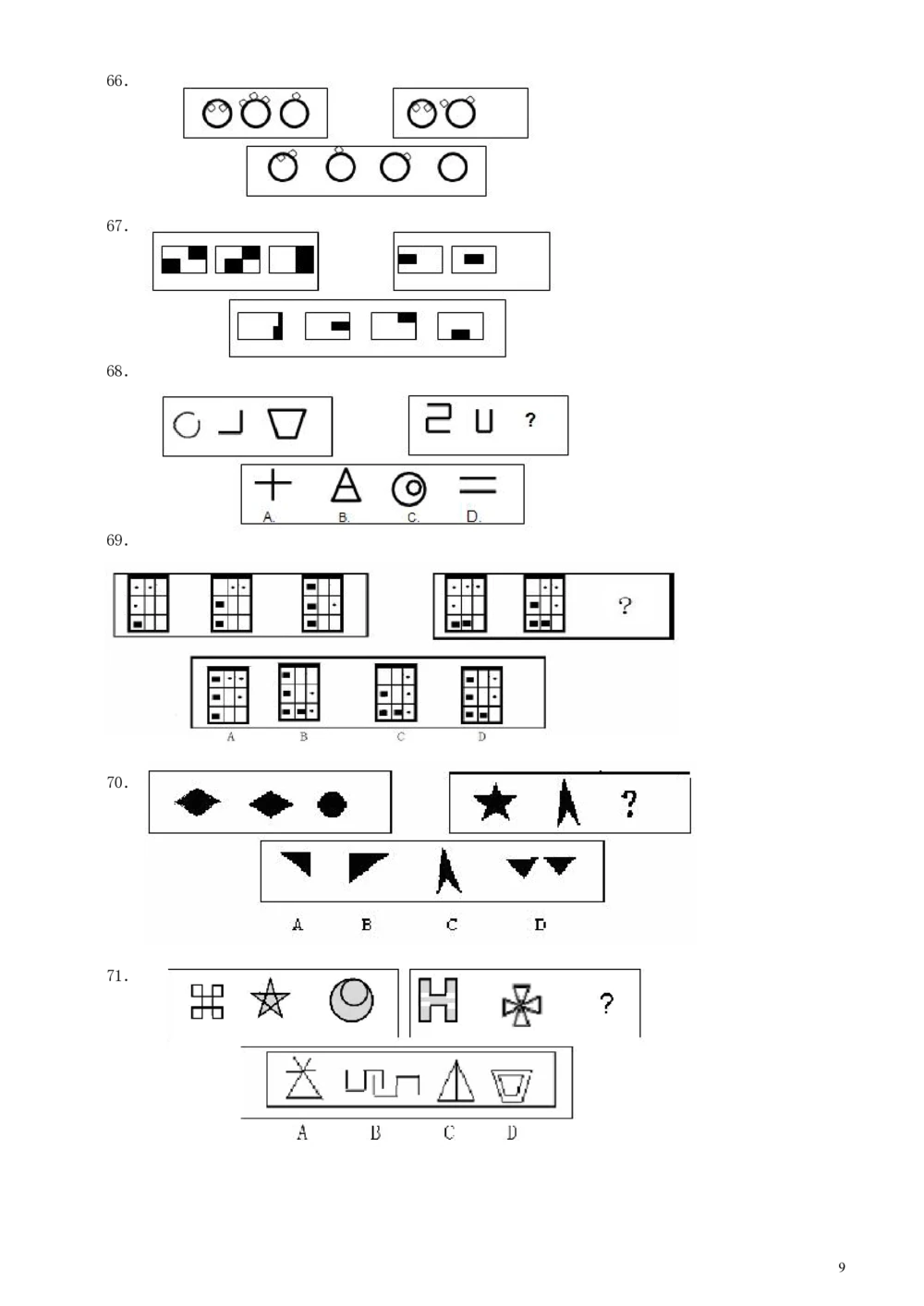 2005年广东公务员考试《行测》真题(上半年）_各省考资料汇总_1、2026省考资料（持续更新中）_1、2026省考系统班课程（推荐先看）_1、2026系统班课程（先看）_2026广东省考980系统班_题目