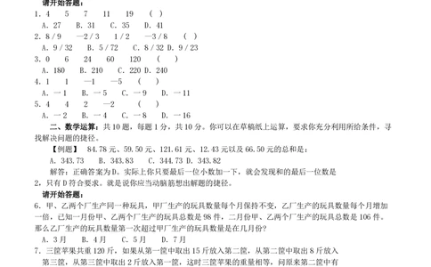 2005年广东公务员考试《行测》真题(上半年）_各省考资料汇总_1、2026省考资料（持续更新中）_1、2026省考系统班课程（推荐先看）_1、2026系统班课程（先看）_2026广东省考980系统班_题目
