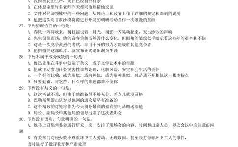 2005年广东公务员考试《行测》真题(上半年）_各省考资料汇总_1、2026省考资料（持续更新中）_1、2026省考系统班课程（推荐先看）_1、2026系统班课程（先看）_2026广东省考980系统班_题目