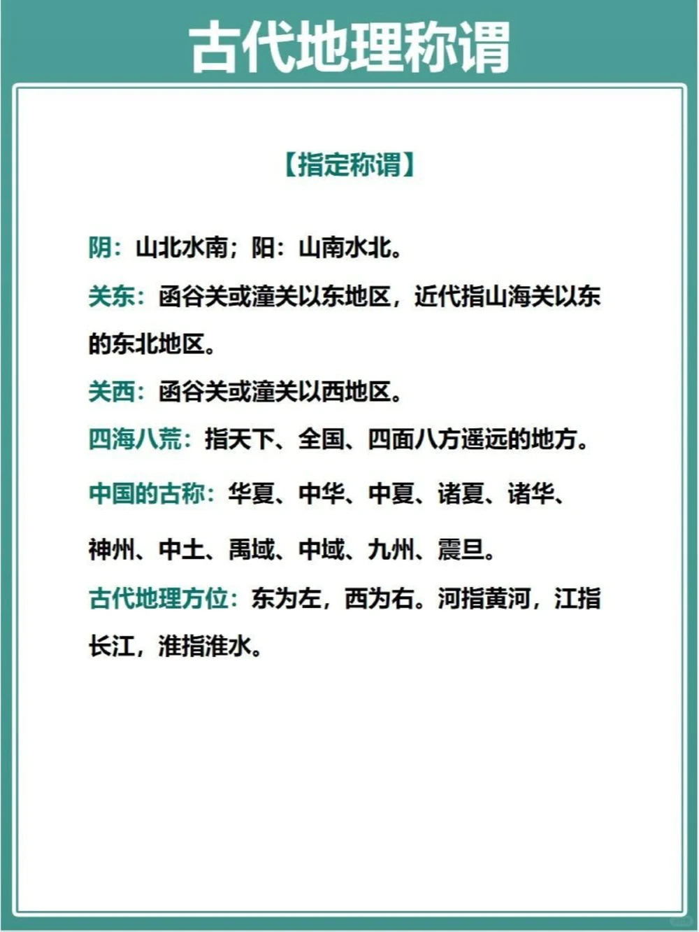 传统文化这些城市在古代的名字~好美~_中小学精品资料(高清可打印)_古文化大全集628份高清资料整理版