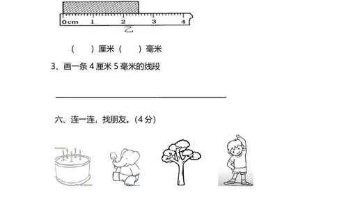 三年级北师大版数学上册期中试卷9份_小学试卷大合集_三年级数学上册（单元期中期末试卷）_三年级北师大版数学上册期中试卷9份